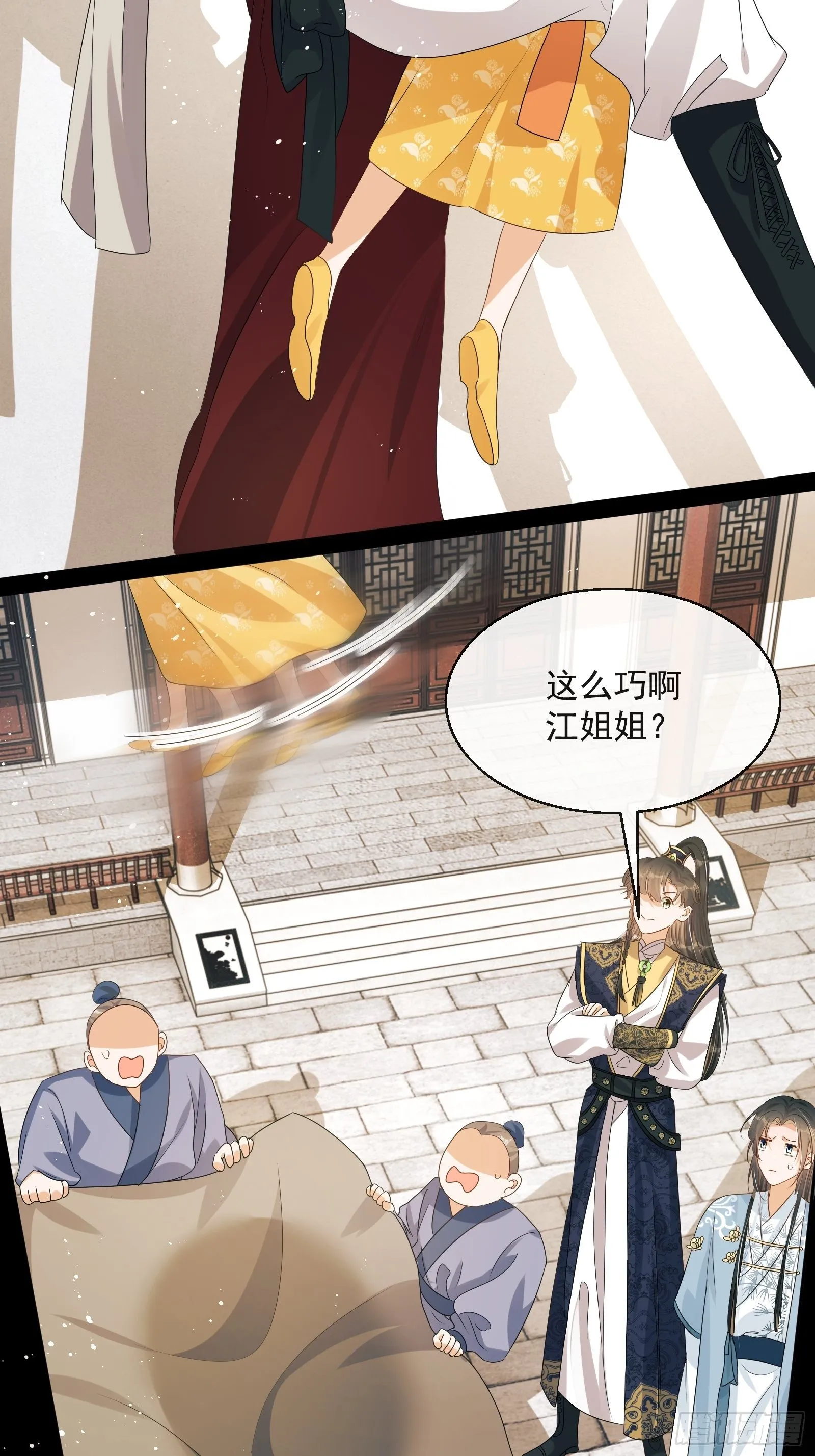 第5话：操练起来！ 第10页