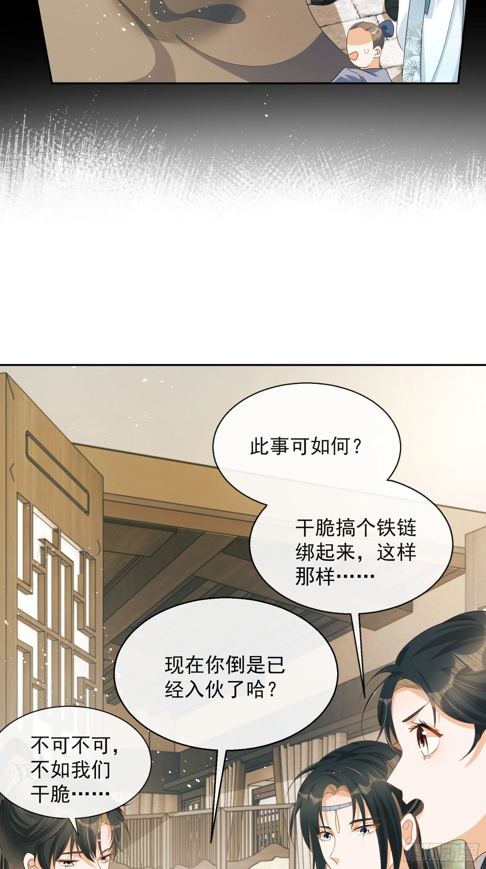 第5话：操练起来！ 第11页