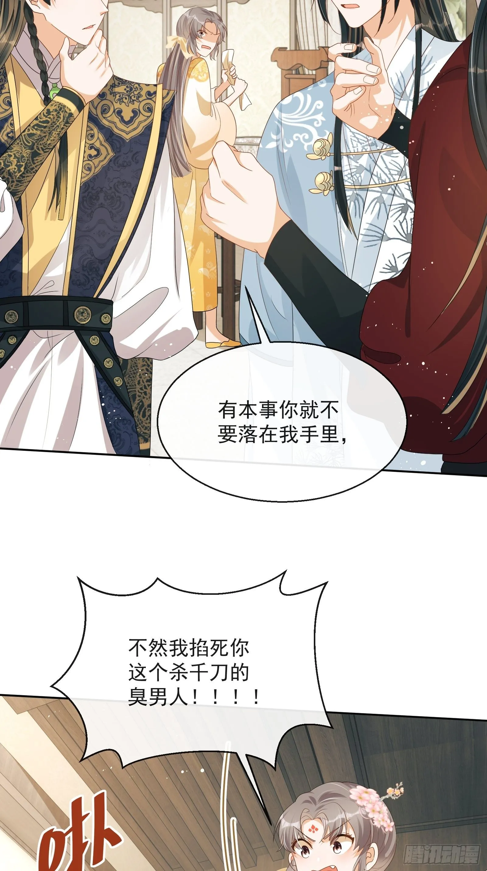 第5话：操练起来！ 第12页