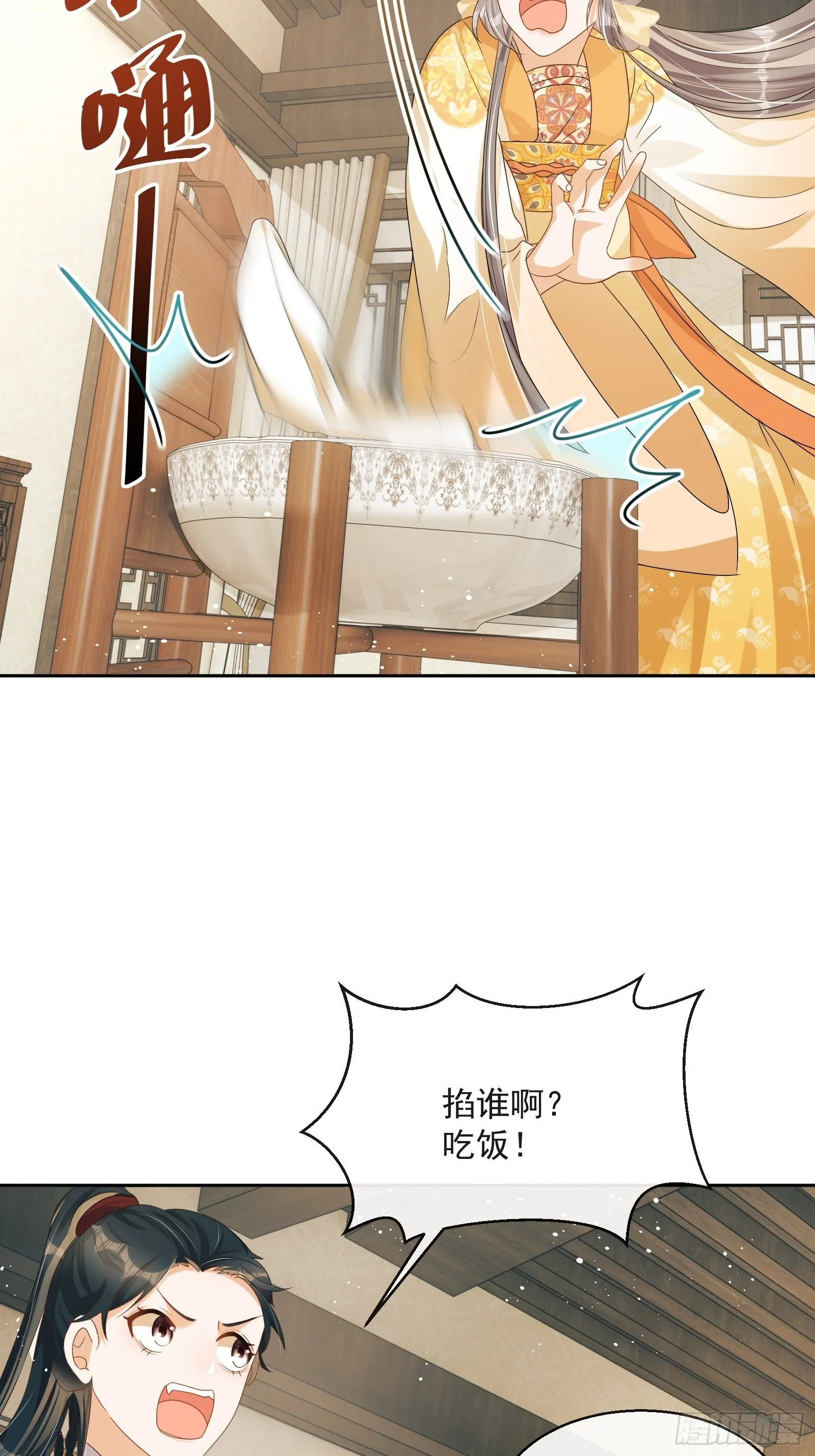 第5话：操练起来！ 第13页
