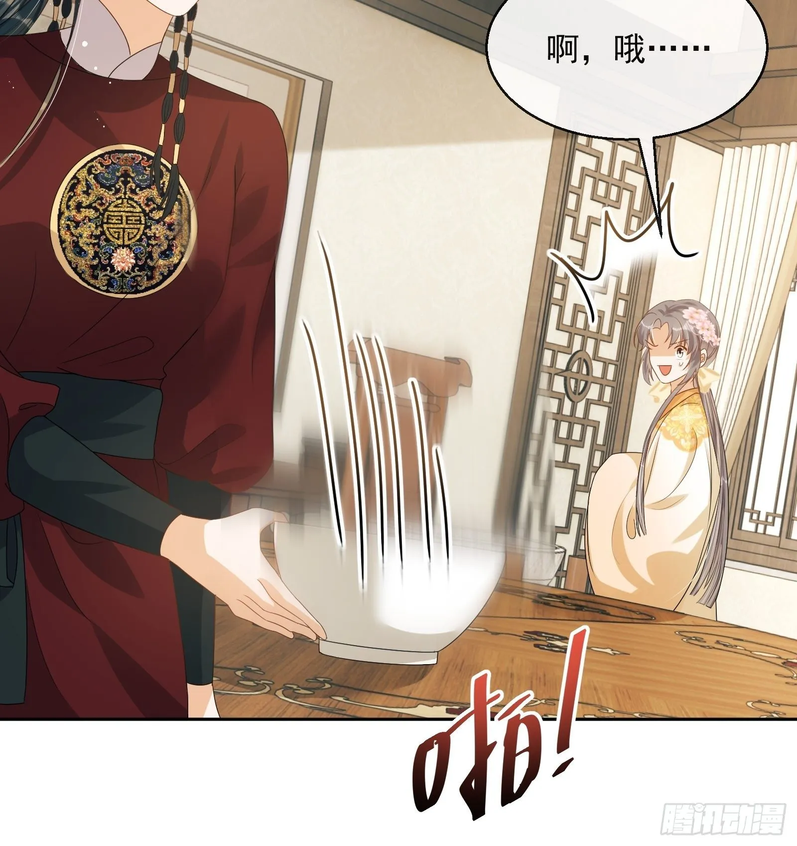 第5话：操练起来！ 第14页