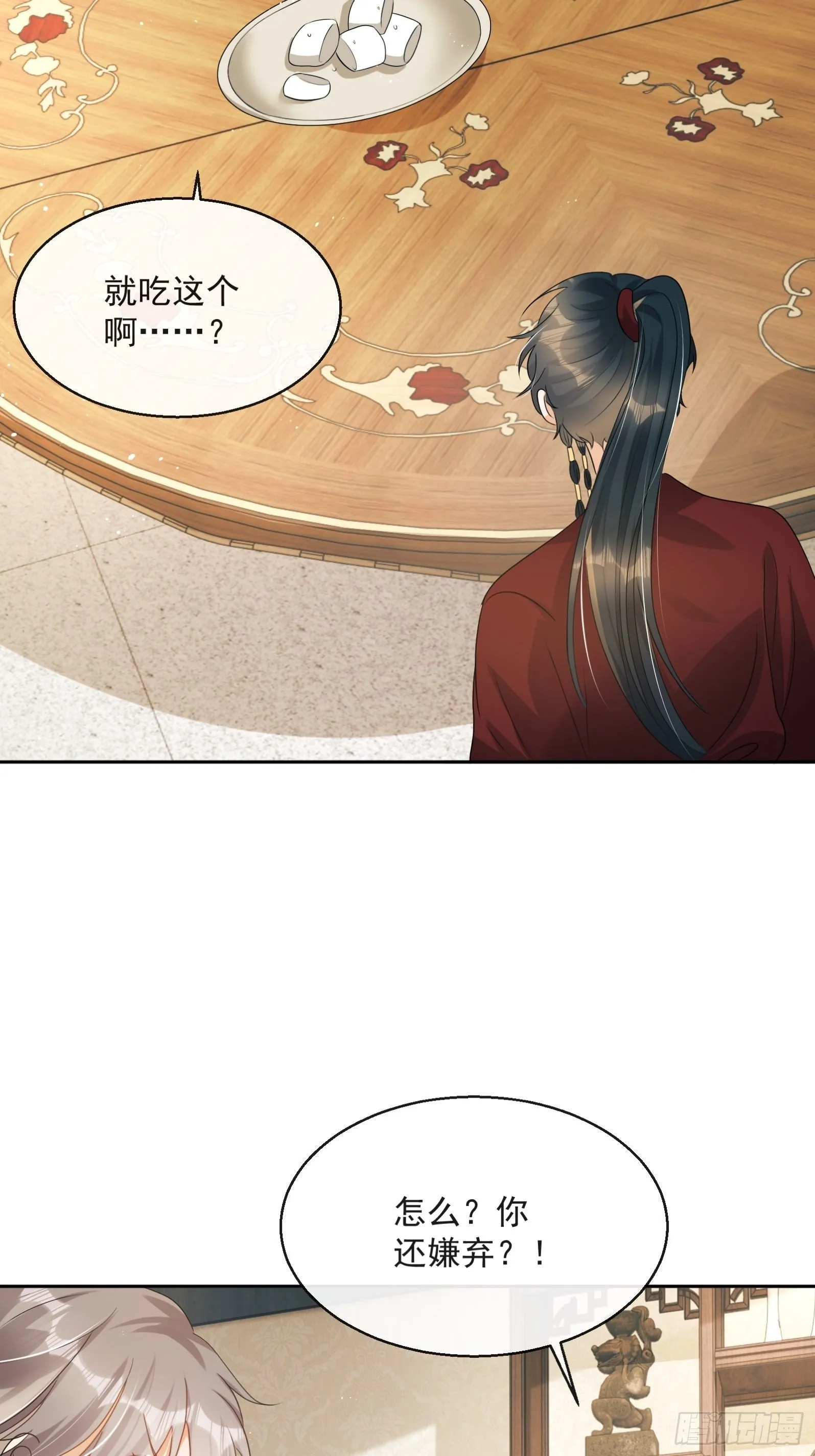 第5话：操练起来！ 第16页