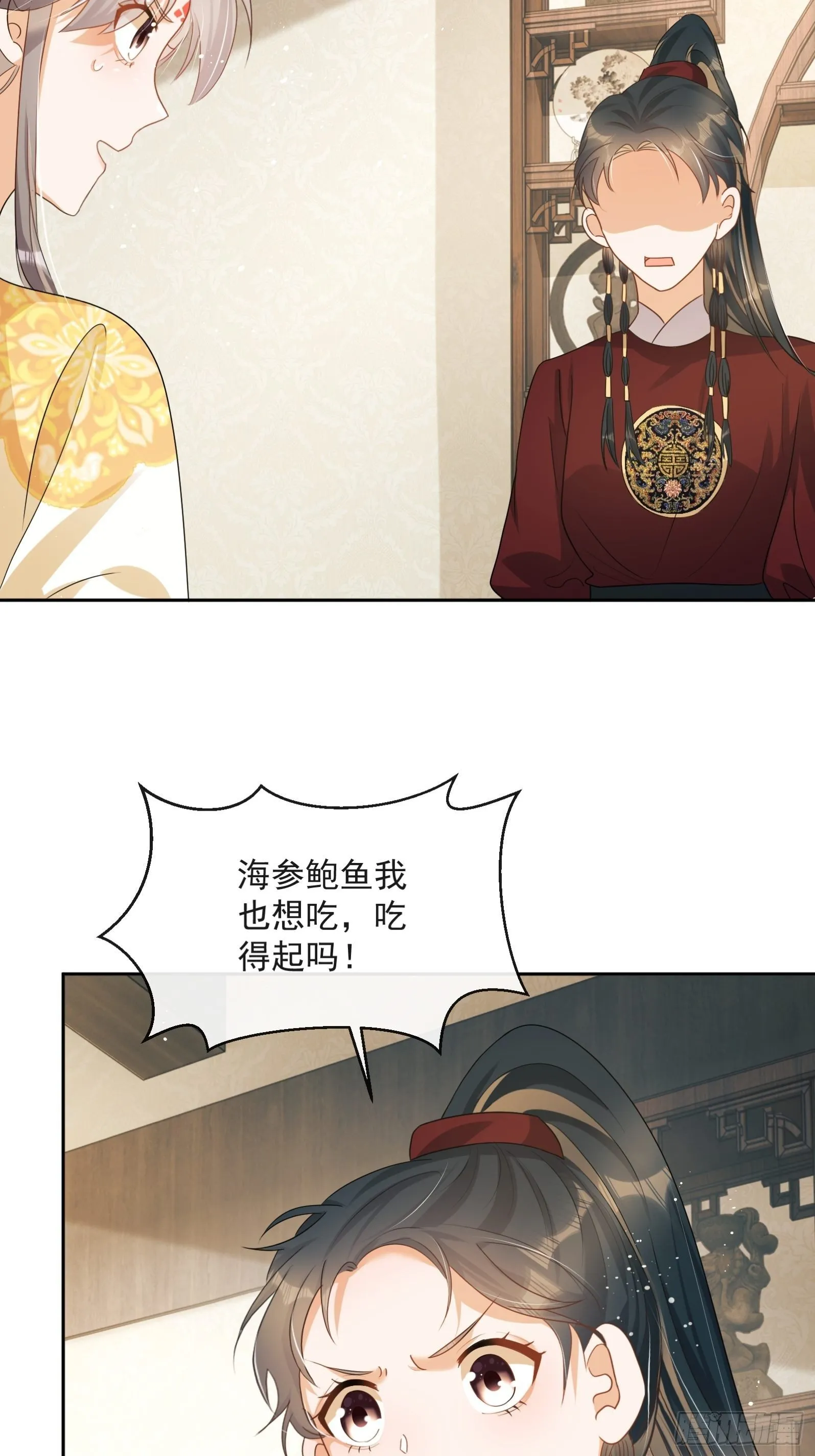 第5话：操练起来！ 第17页