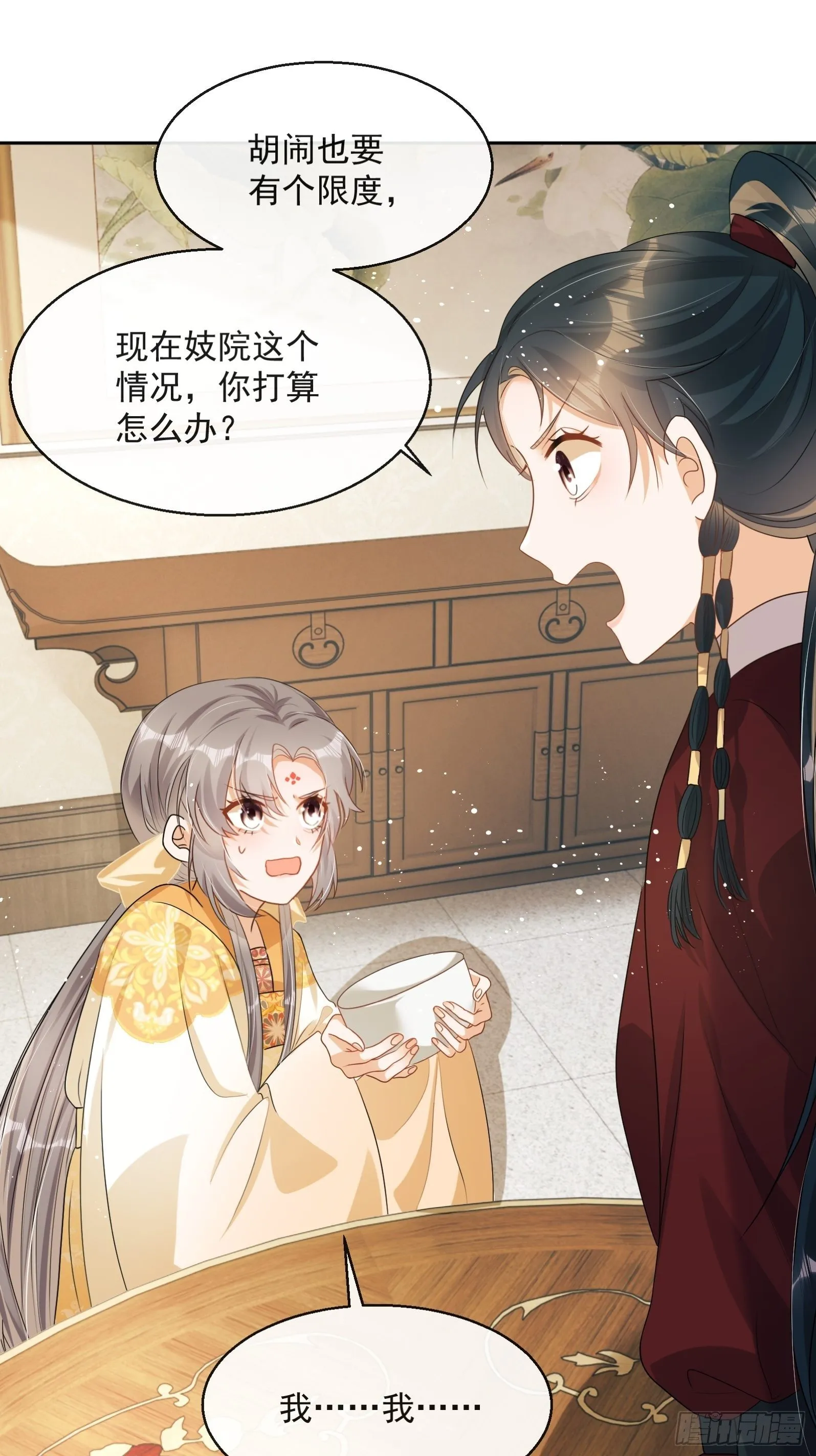 第5话：操练起来！ 第19页