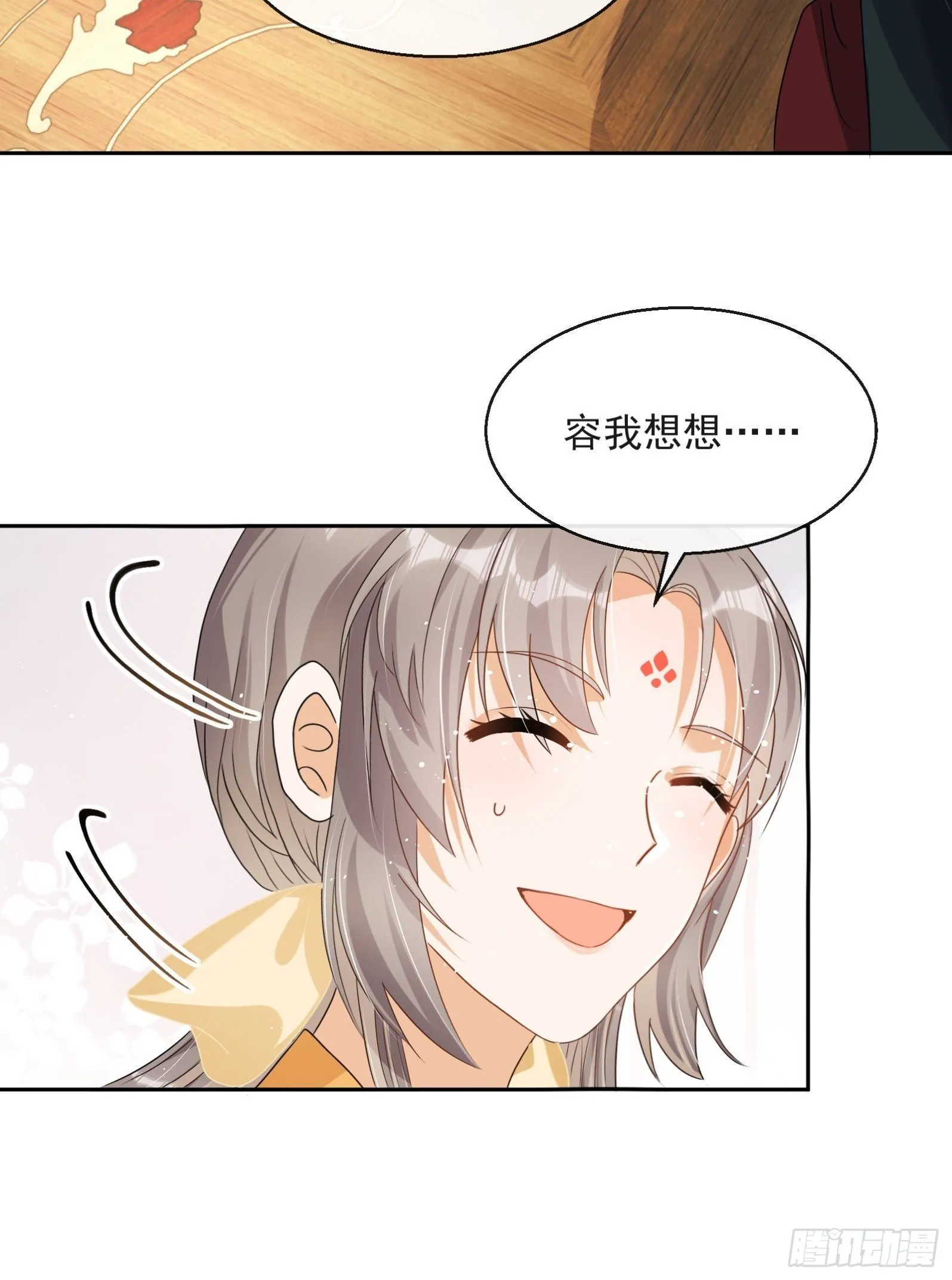 第5话：操练起来！ 第20页