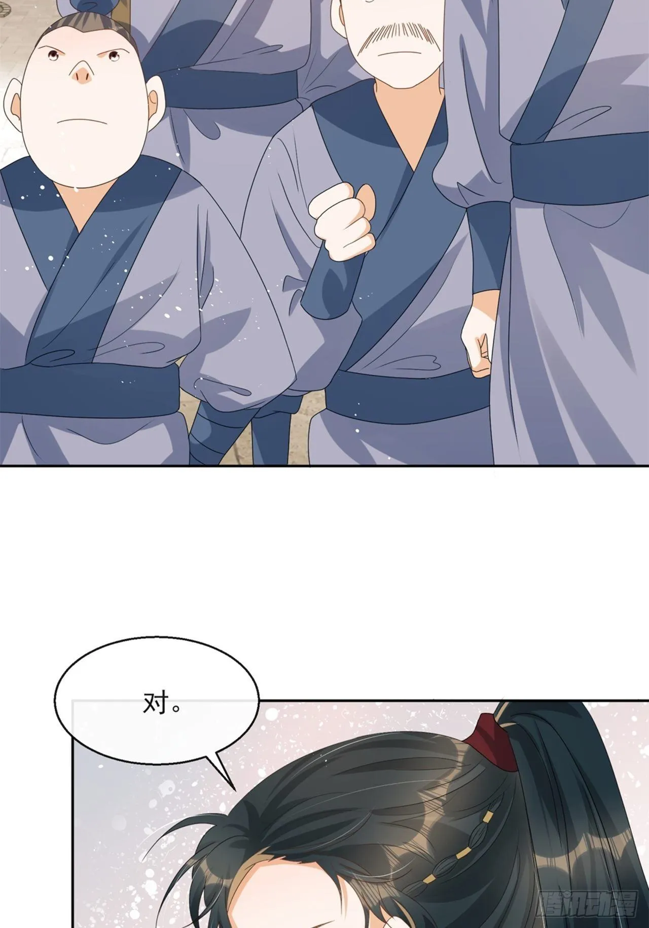 第5话：操练起来！ 第40页