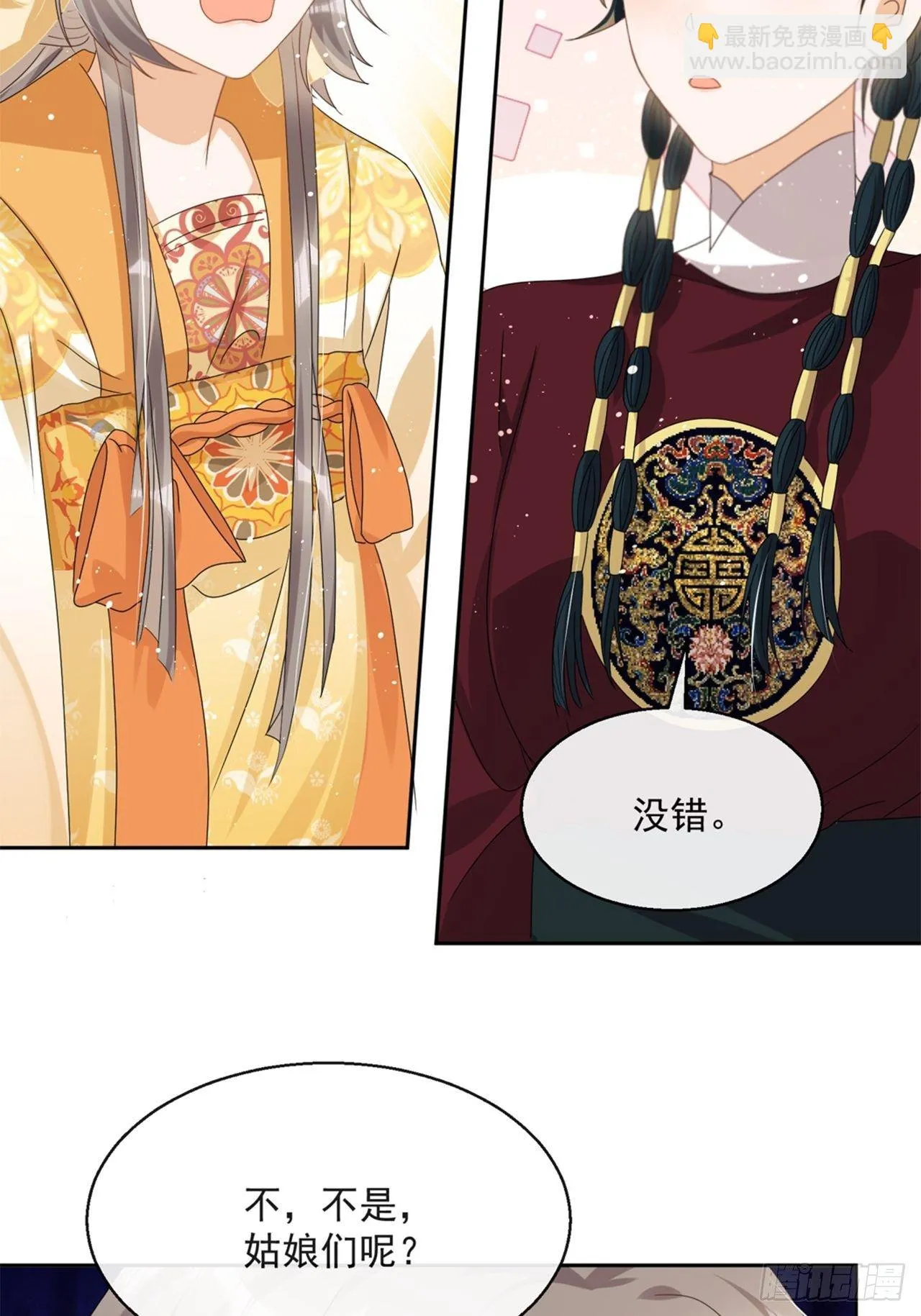 第5话：操练起来！ 第42页
