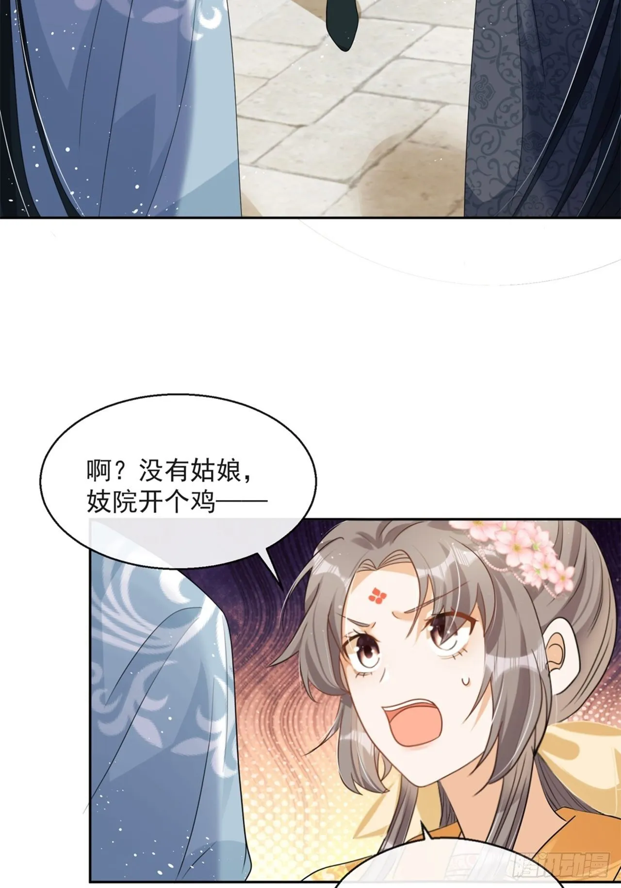 第5话：操练起来！ 第45页