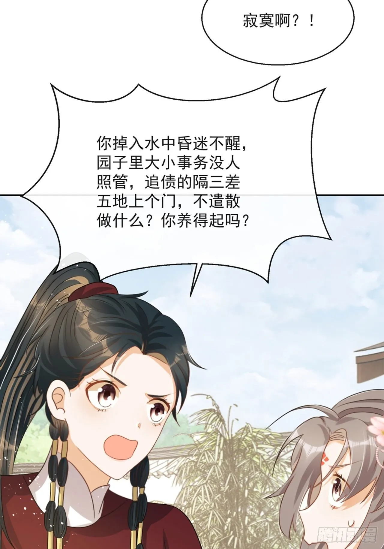 第5话：操练起来！ 第46页