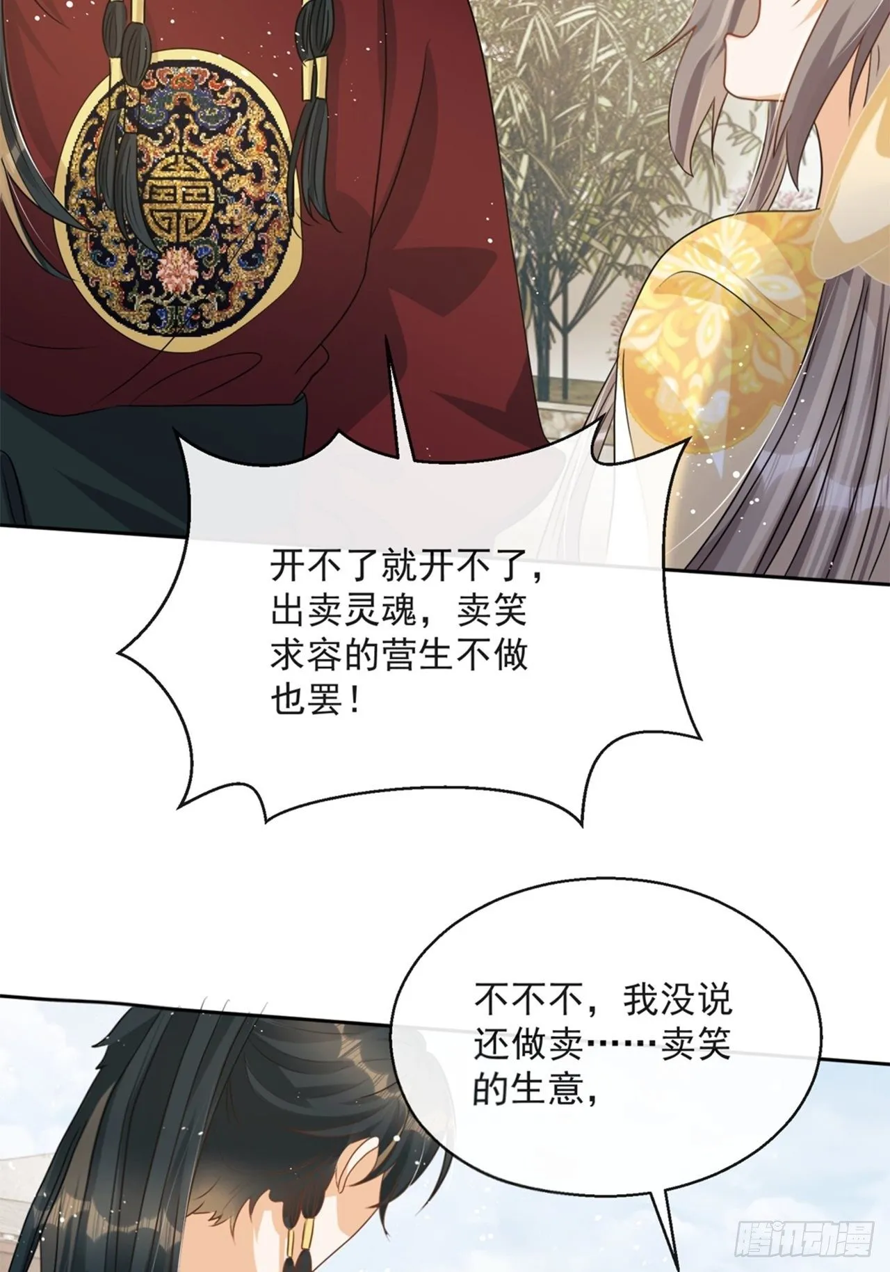 第5话：操练起来！ 第47页