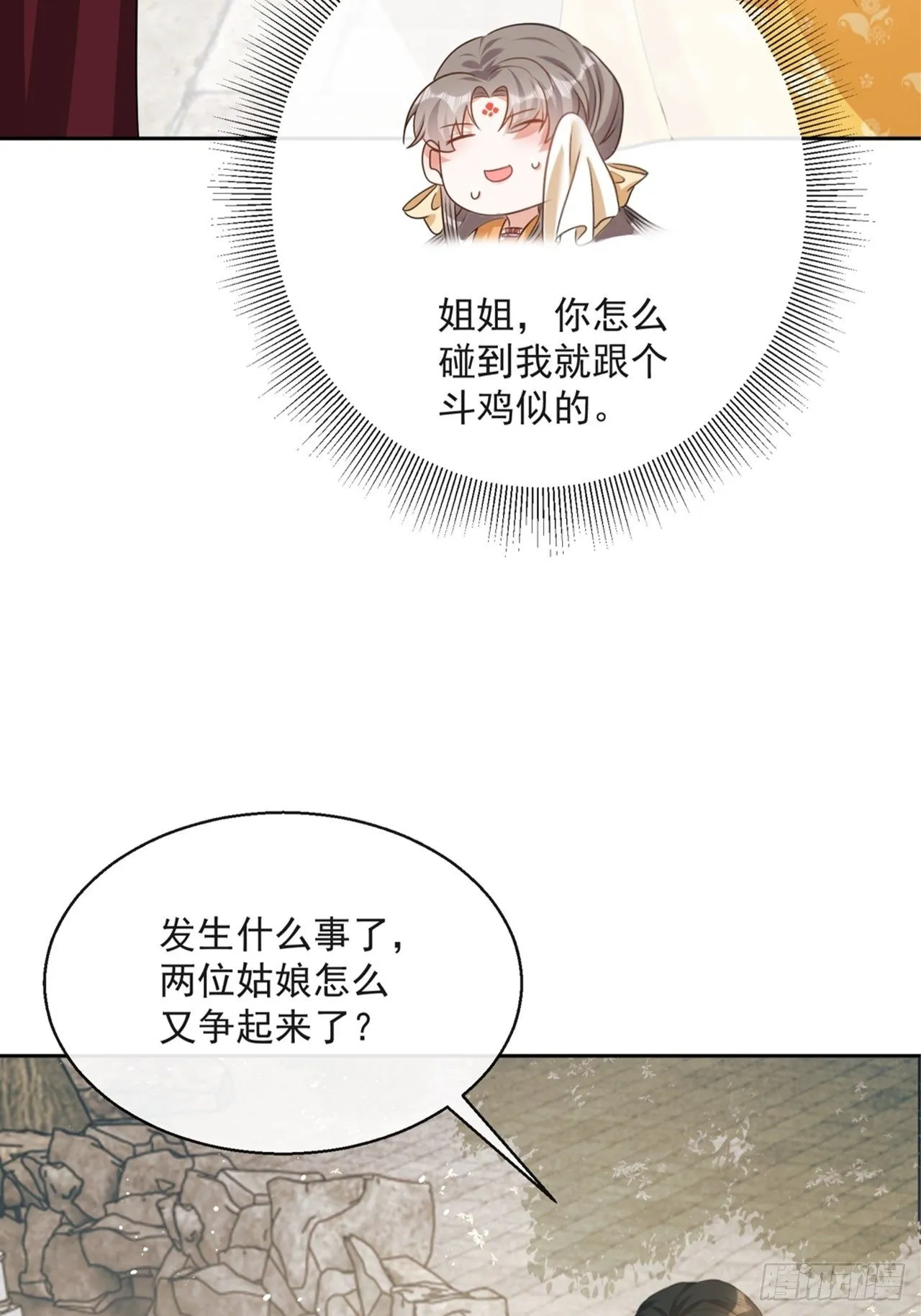 第5话：操练起来！ 第51页
