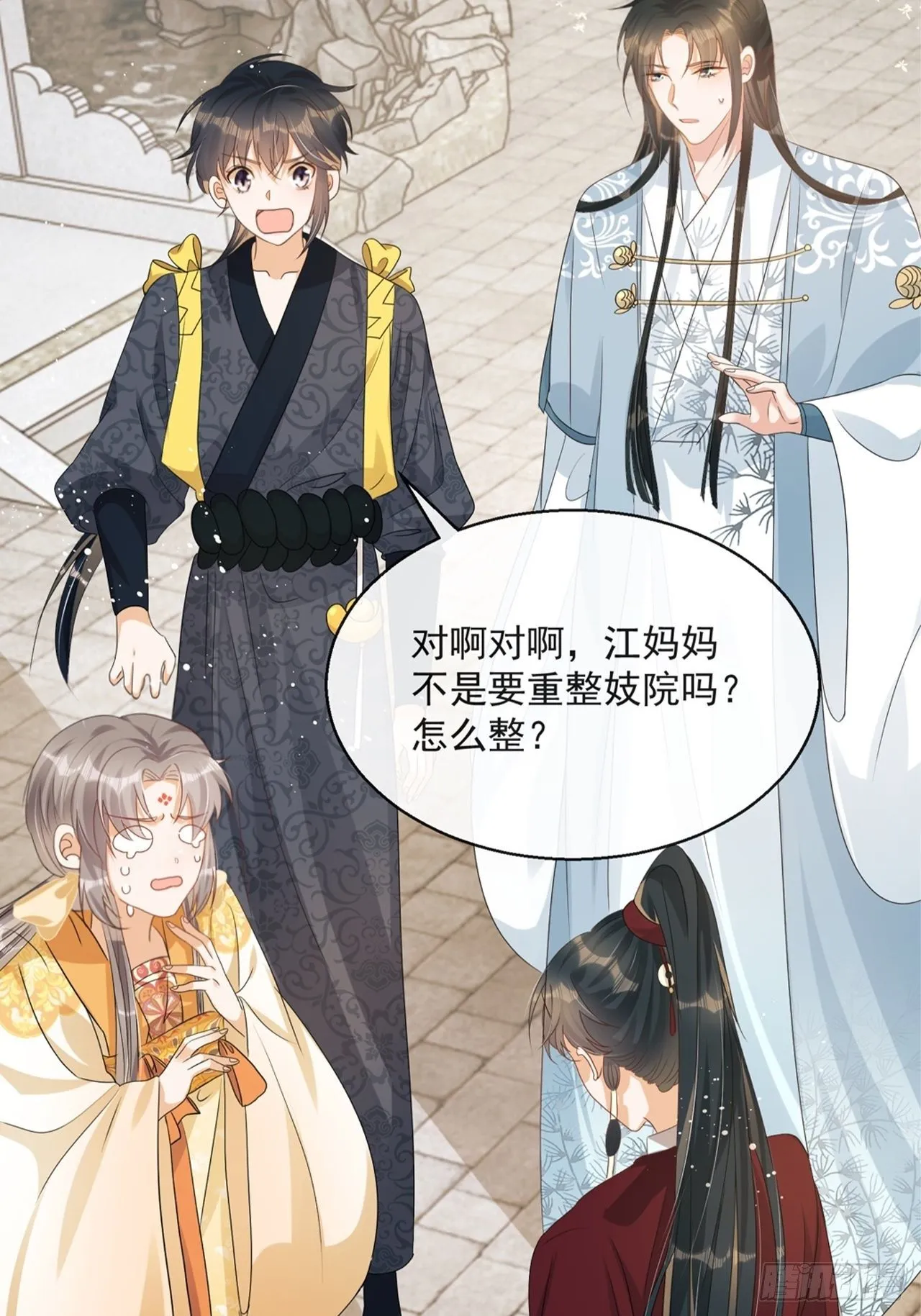 第5话：操练起来！ 第52页