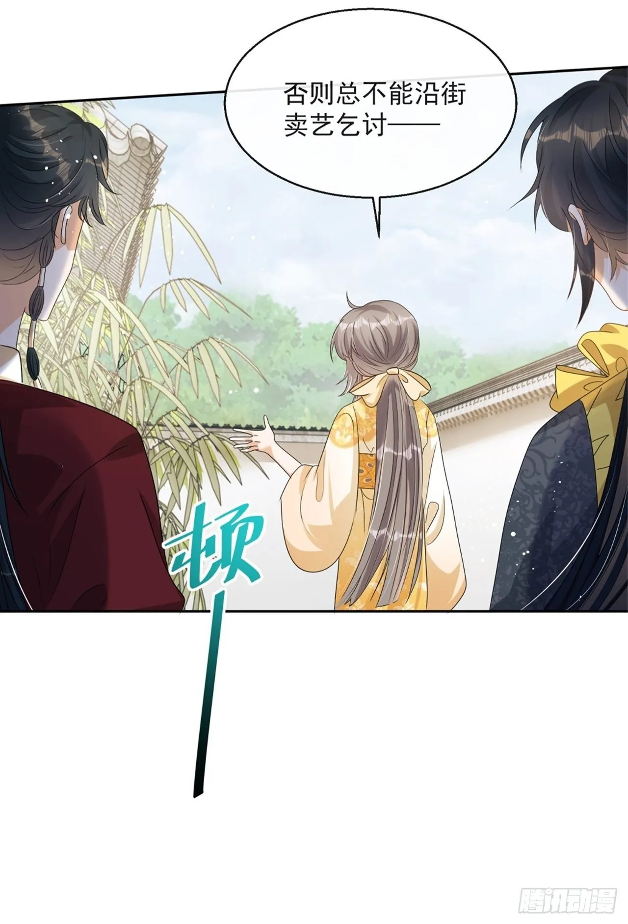 第5话：操练起来！ 第59页