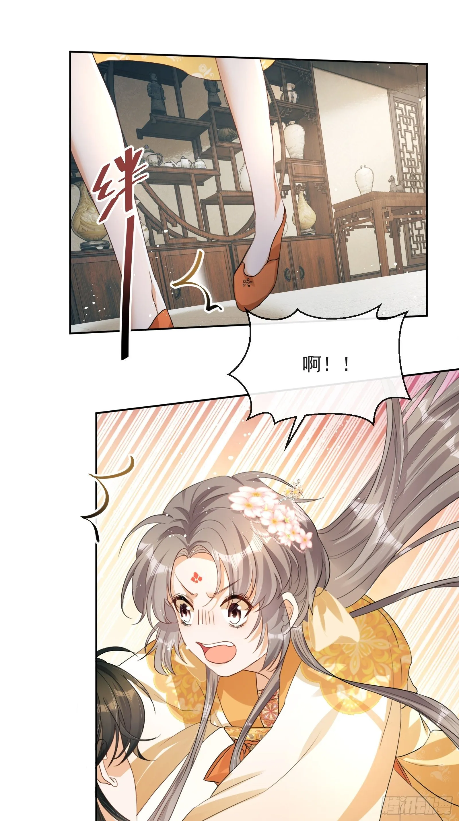 第4话：你……你要干嘛？！ 第5页