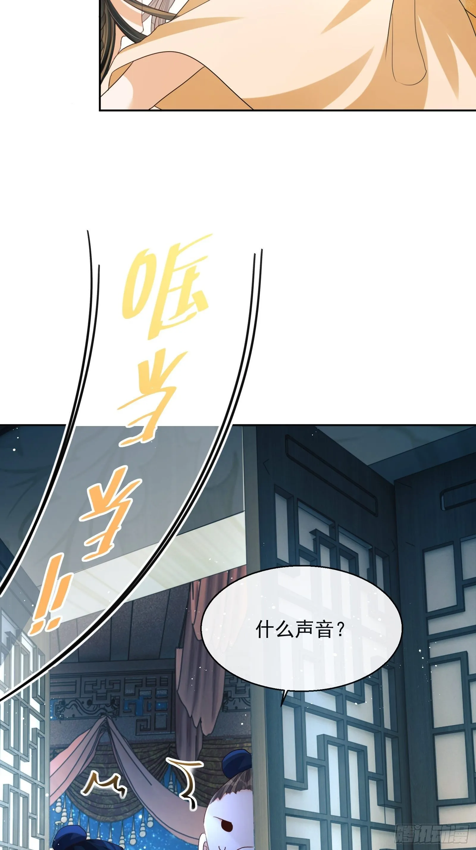 第4话：你……你要干嘛？！ 第6页