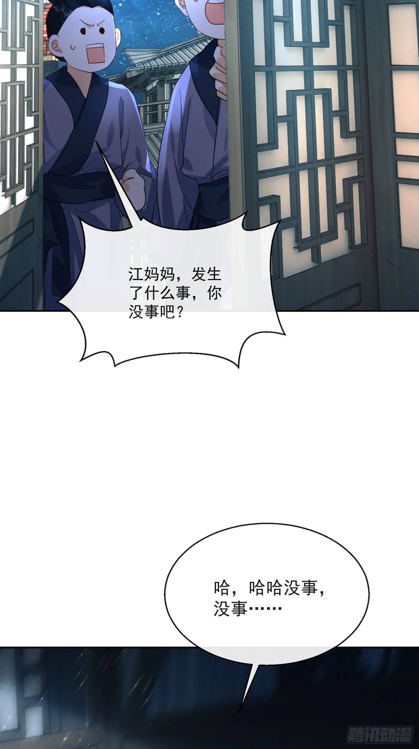 第4话：你……你要干嘛？！ 第7页