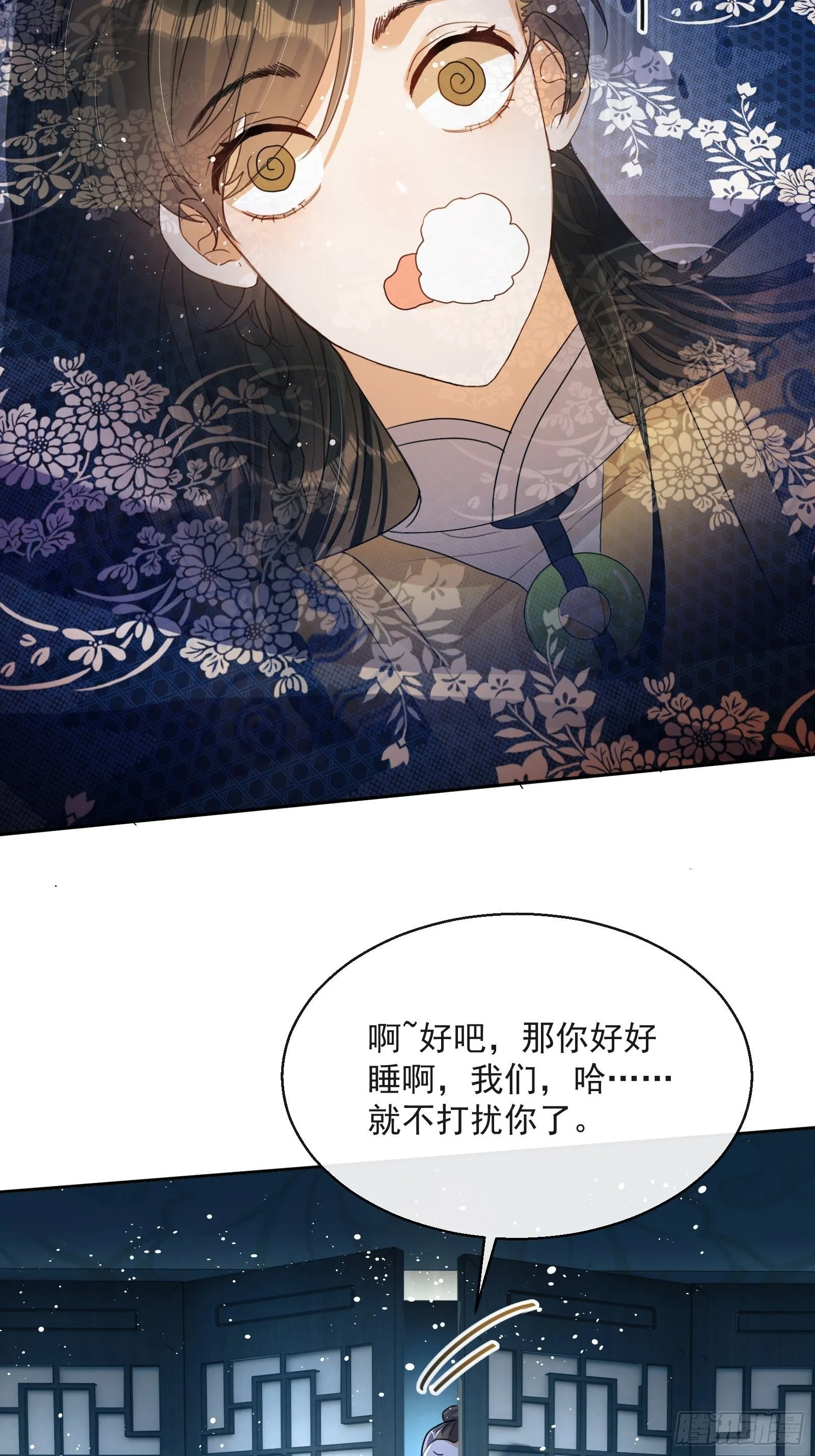 第4话：你……你要干嘛？！ 第10页