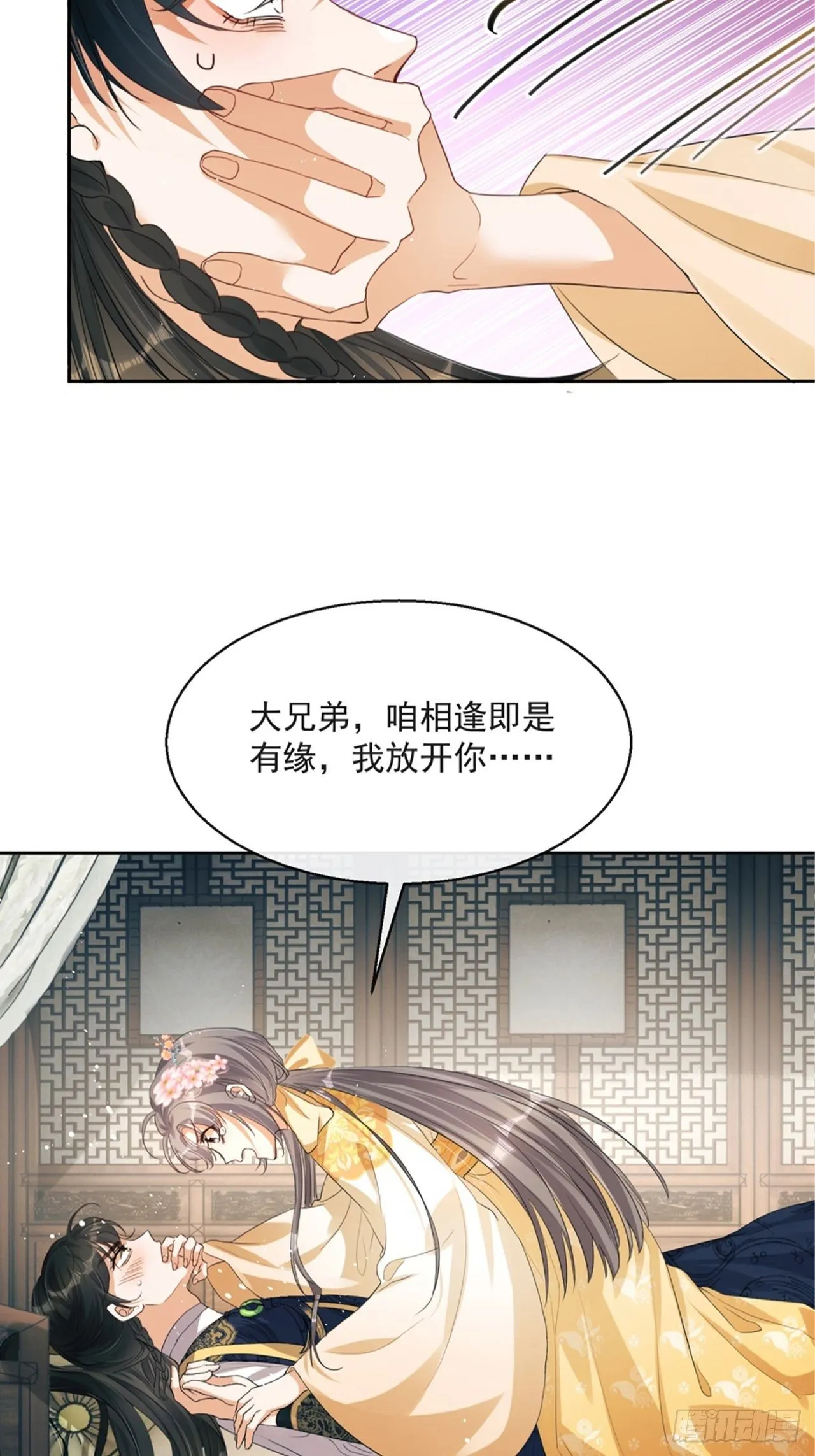 第4话：你……你要干嘛？！ 第13页