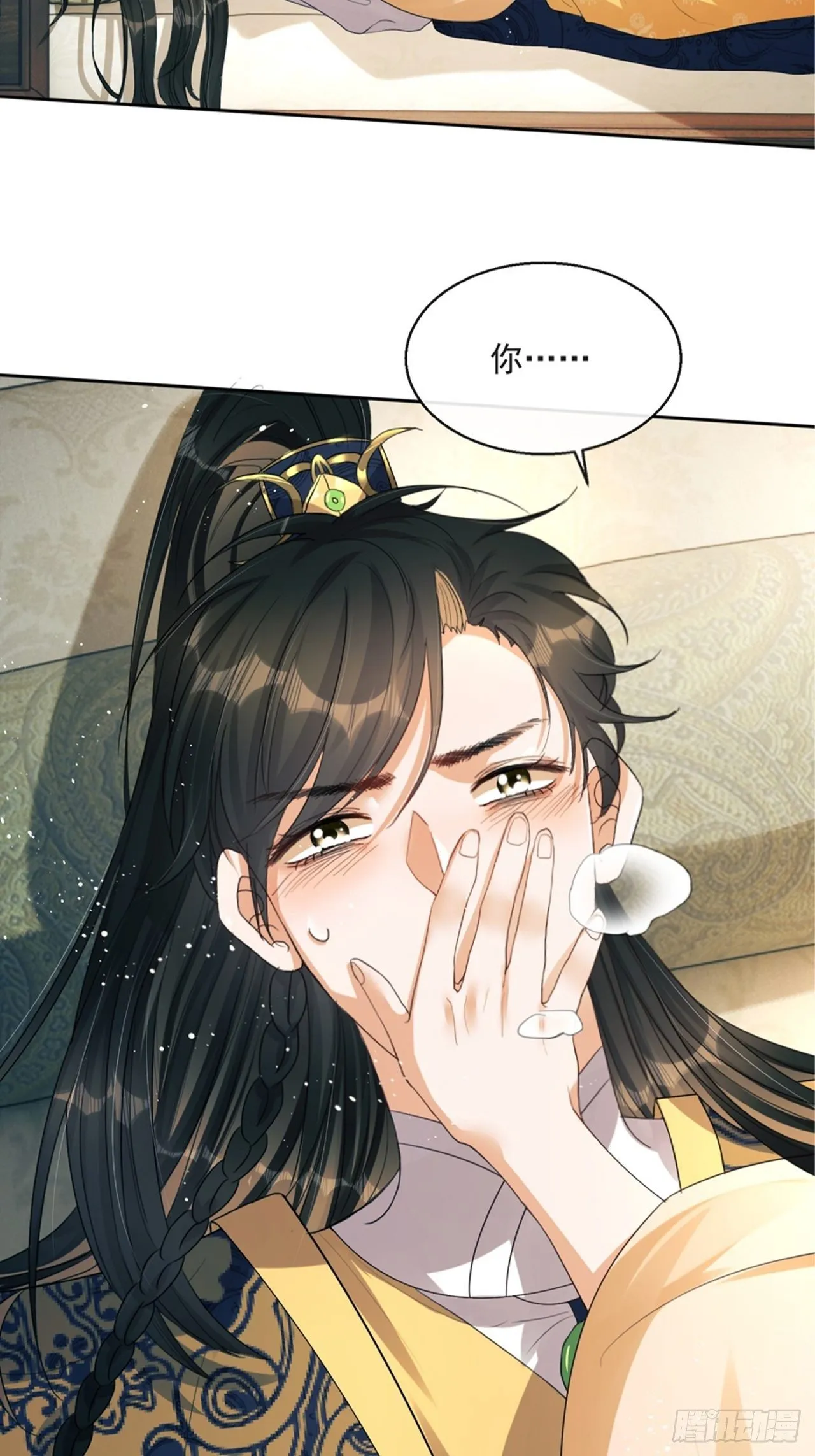 第4话：你……你要干嘛？！ 第14页