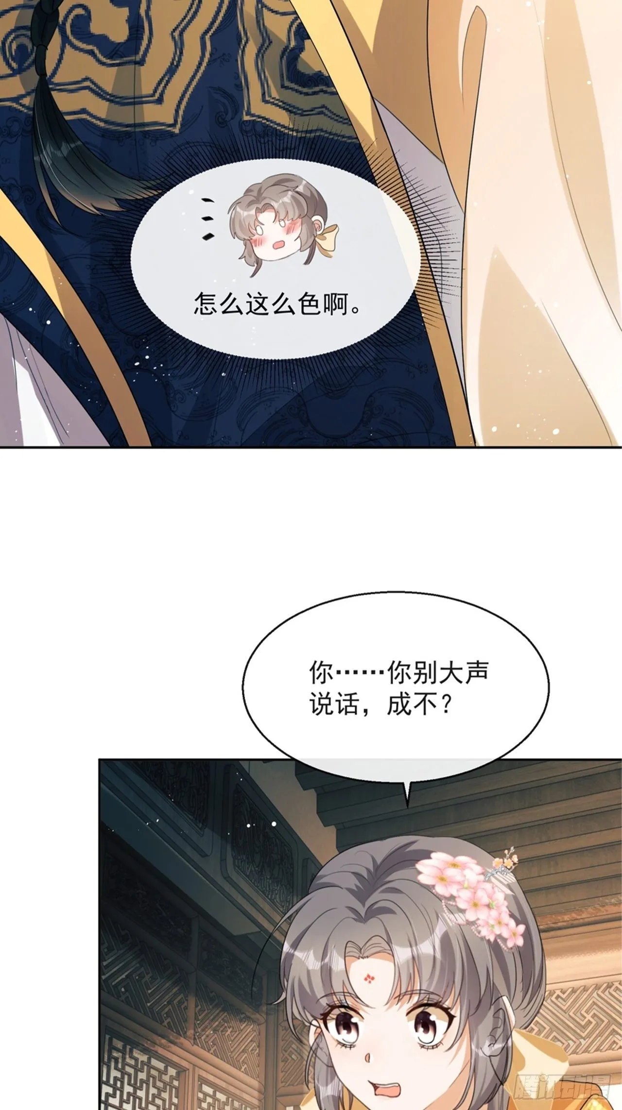 第4话：你……你要干嘛？！ 第15页