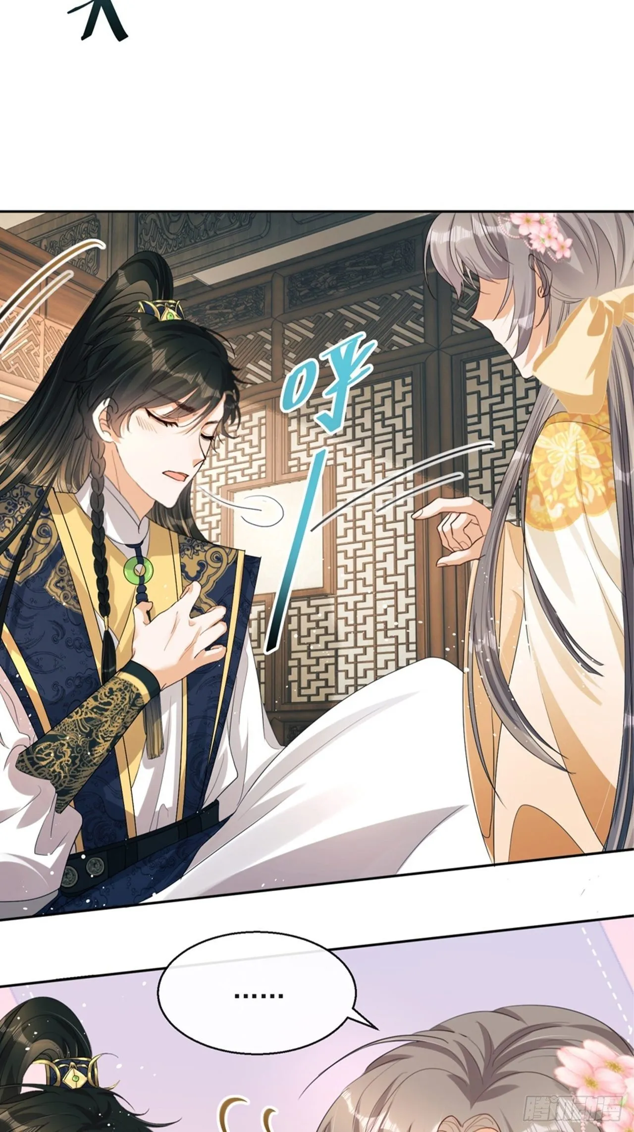 第4话：你……你要干嘛？！ 第17页
