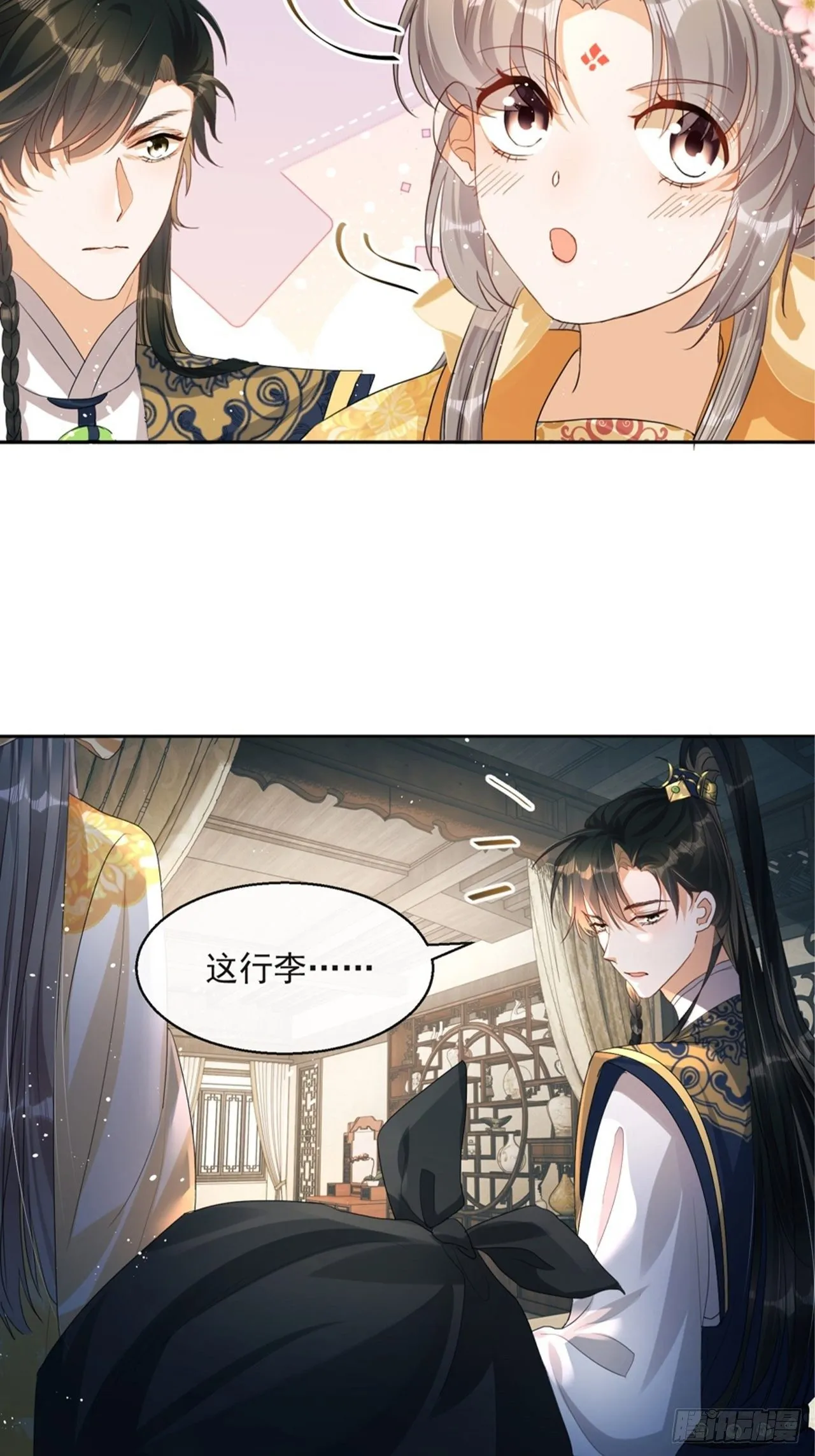 第4话：你……你要干嘛？！ 第18页