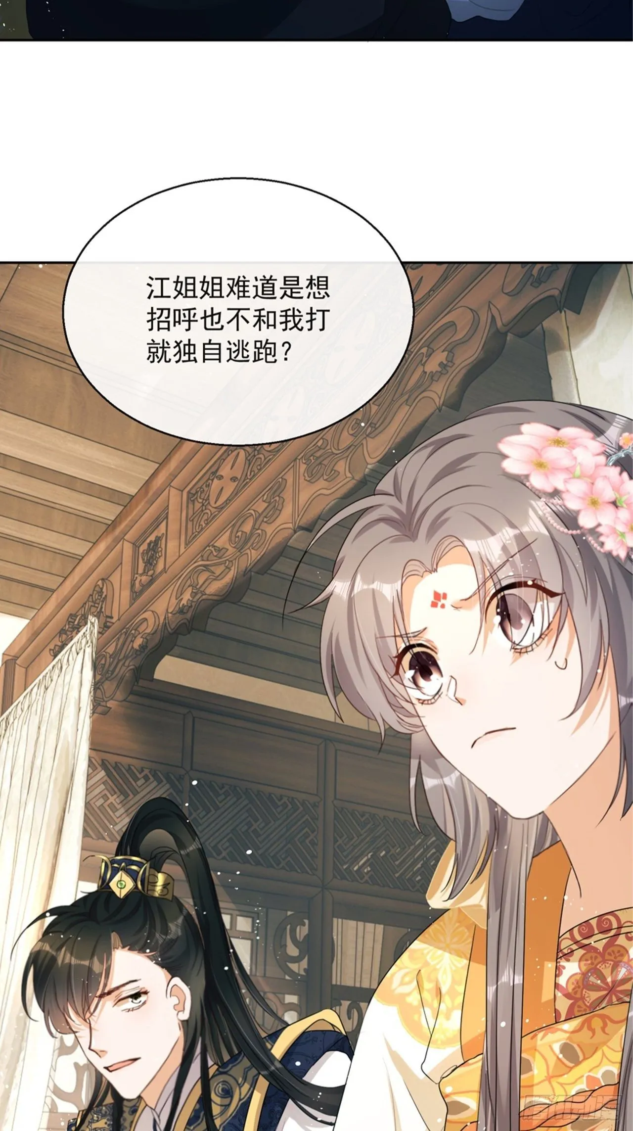 第4话：你……你要干嘛？！ 第19页