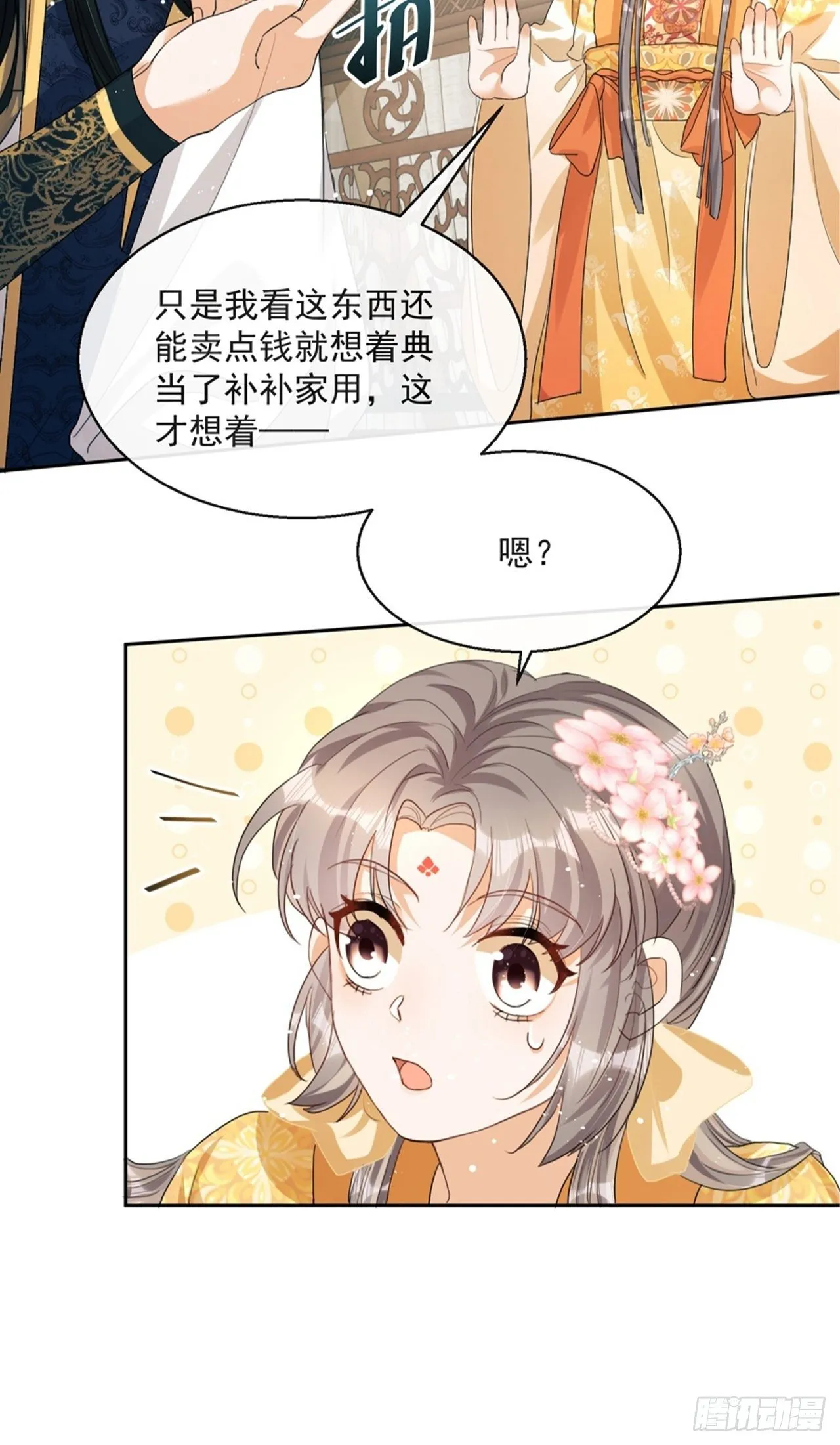 第4话：你……你要干嘛？！ 第21页