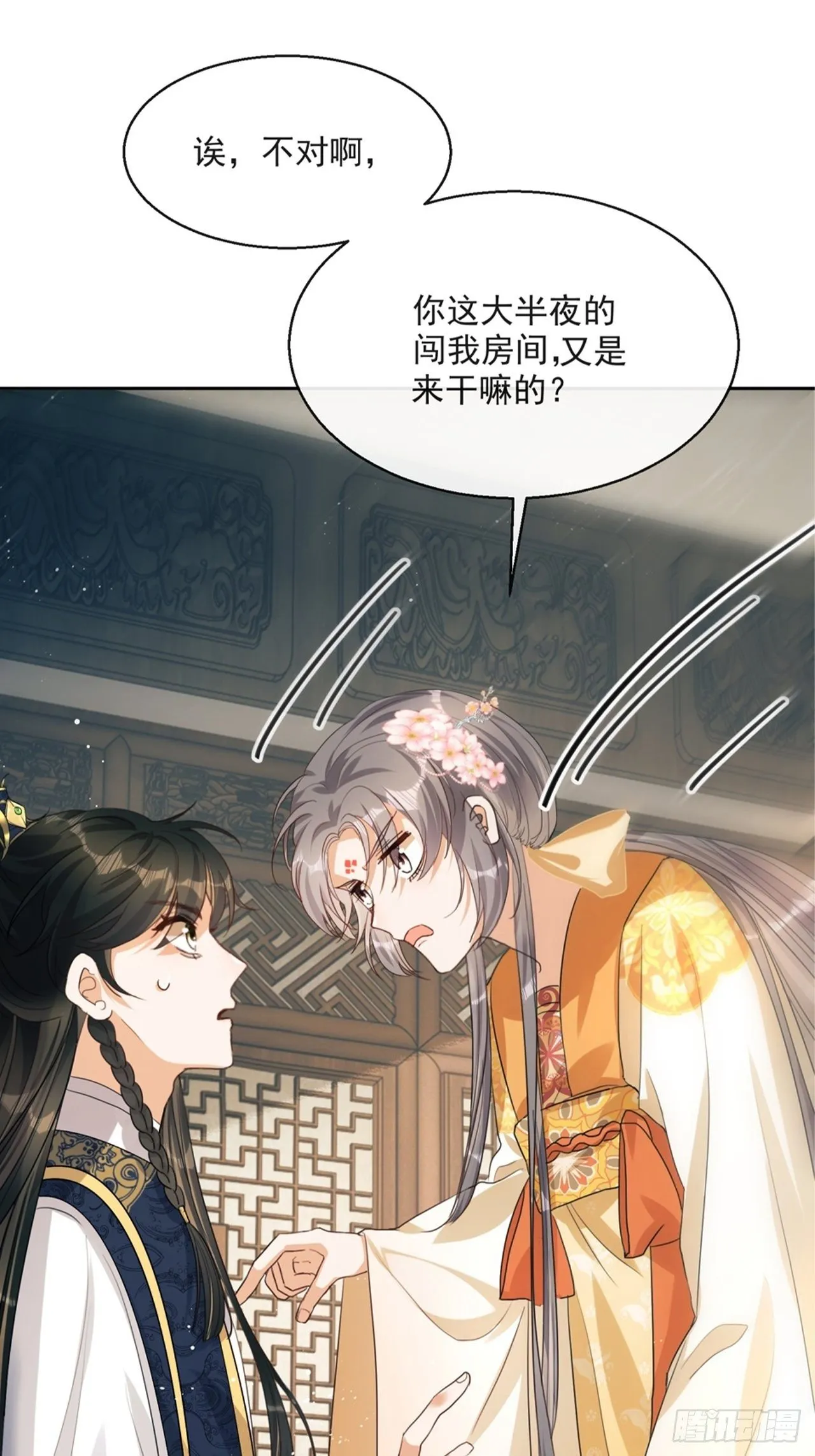 第4话：你……你要干嘛？！ 第22页