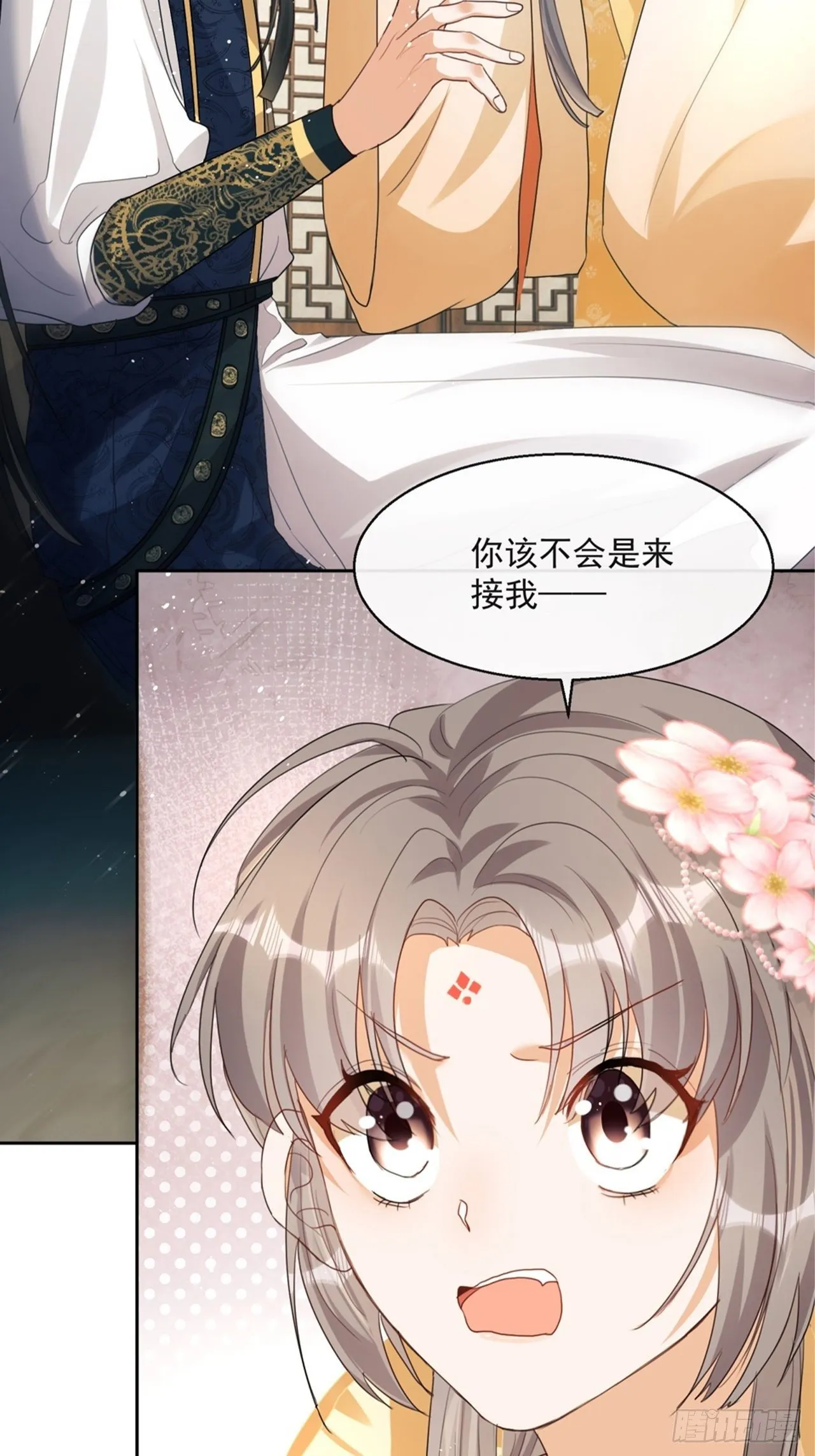 第4话：你……你要干嘛？！ 第23页