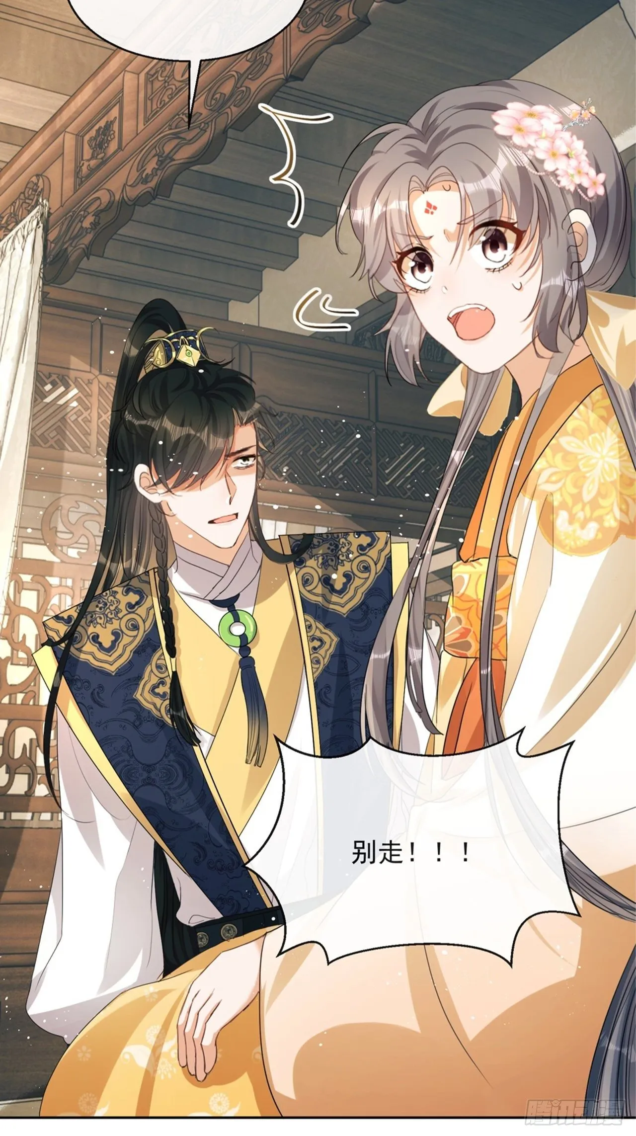 第4话：你……你要干嘛？！ 第26页