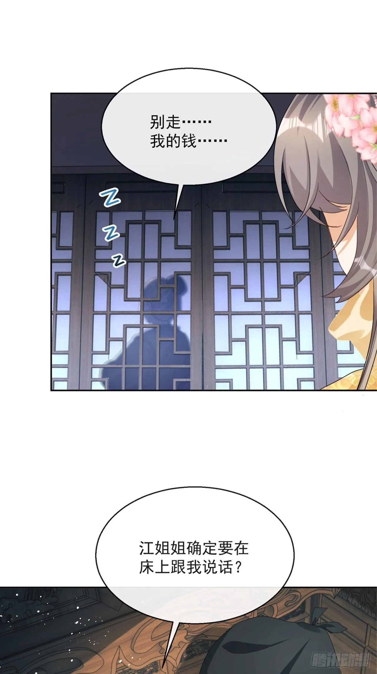 第4话：你……你要干嘛？！ 第27页