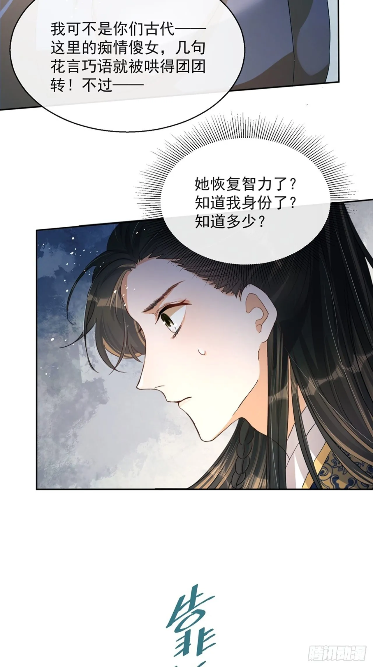第4话：你……你要干嘛？！ 第32页