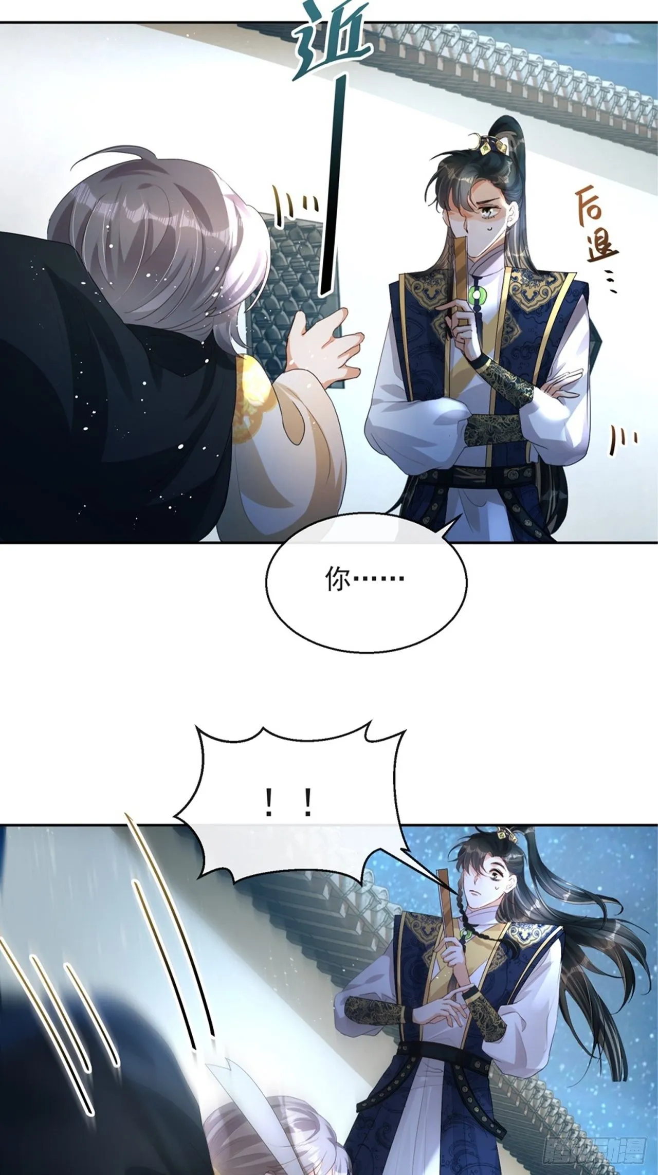 第4话：你……你要干嘛？！ 第33页