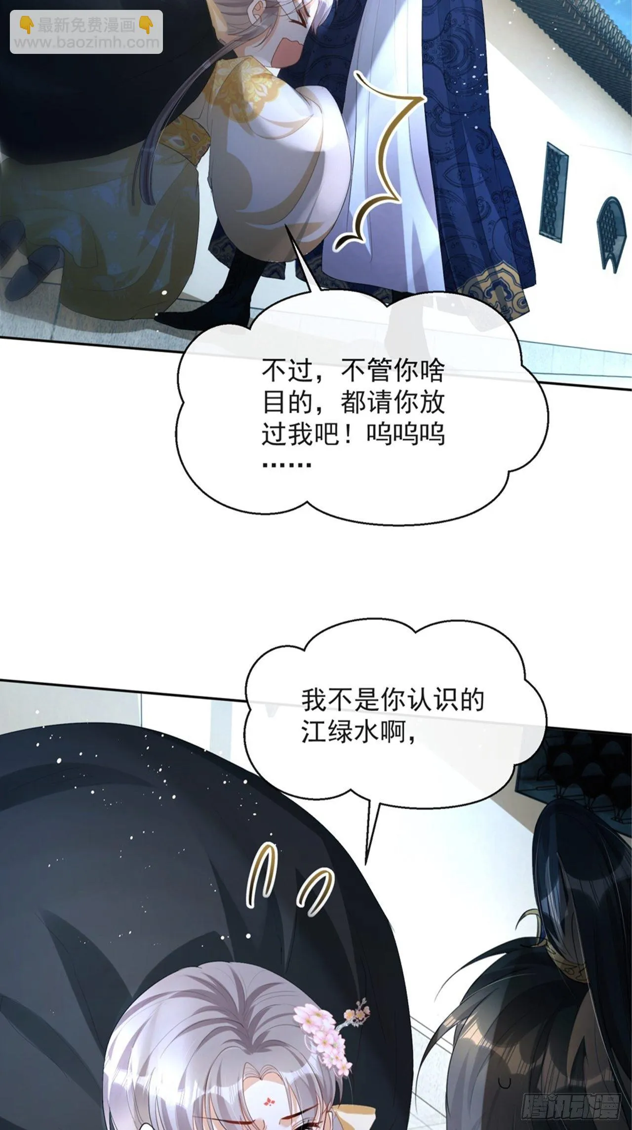 第4话：你……你要干嘛？！ 第34页