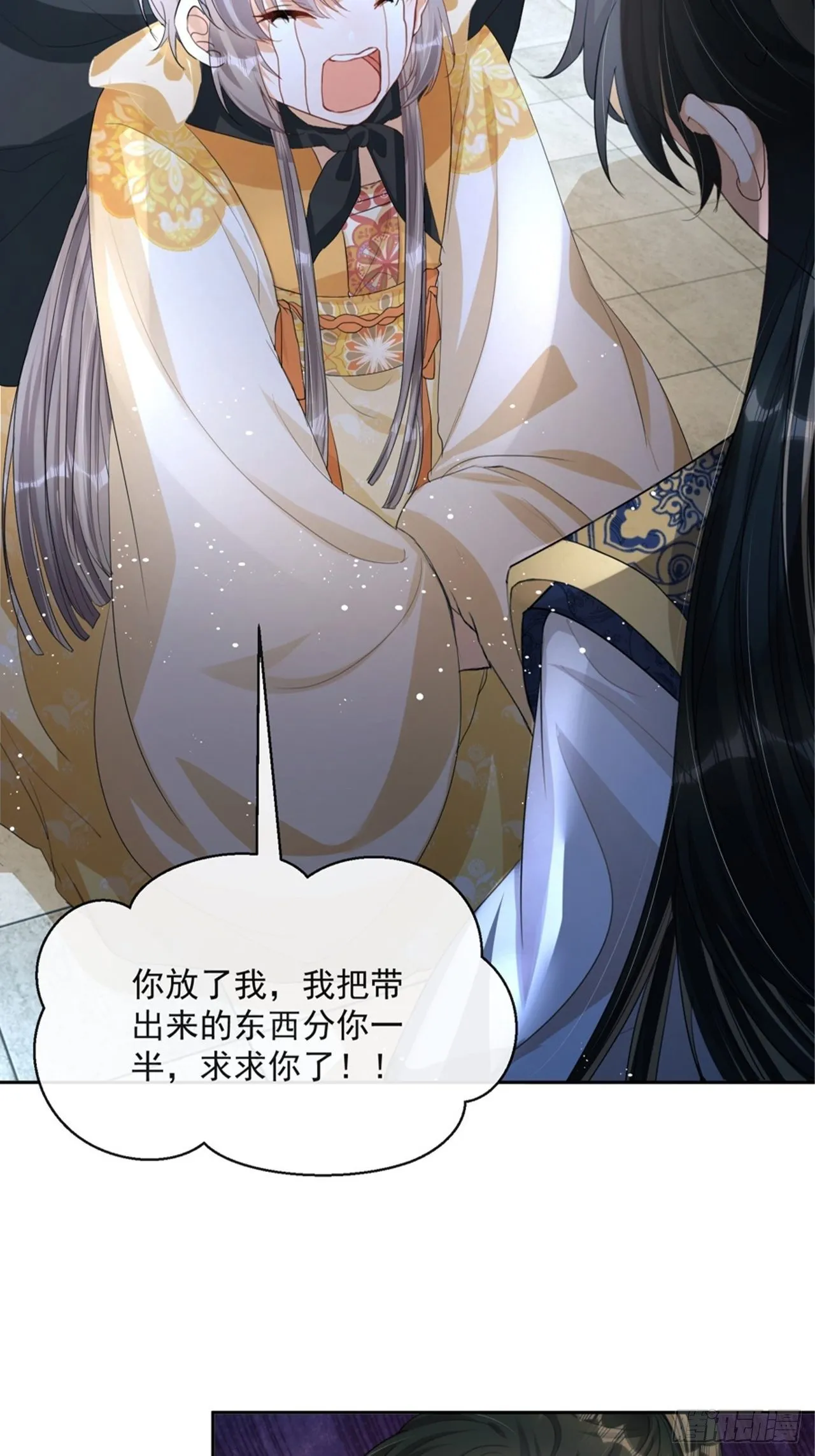 第4话：你……你要干嘛？！ 第35页