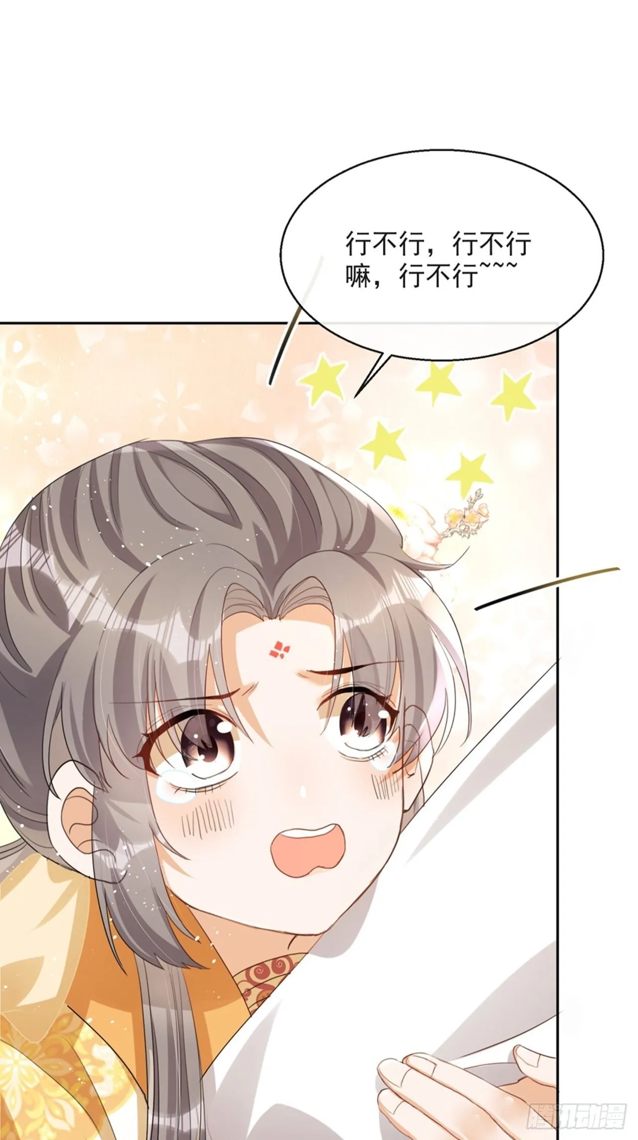 第4话：你……你要干嘛？！ 第37页