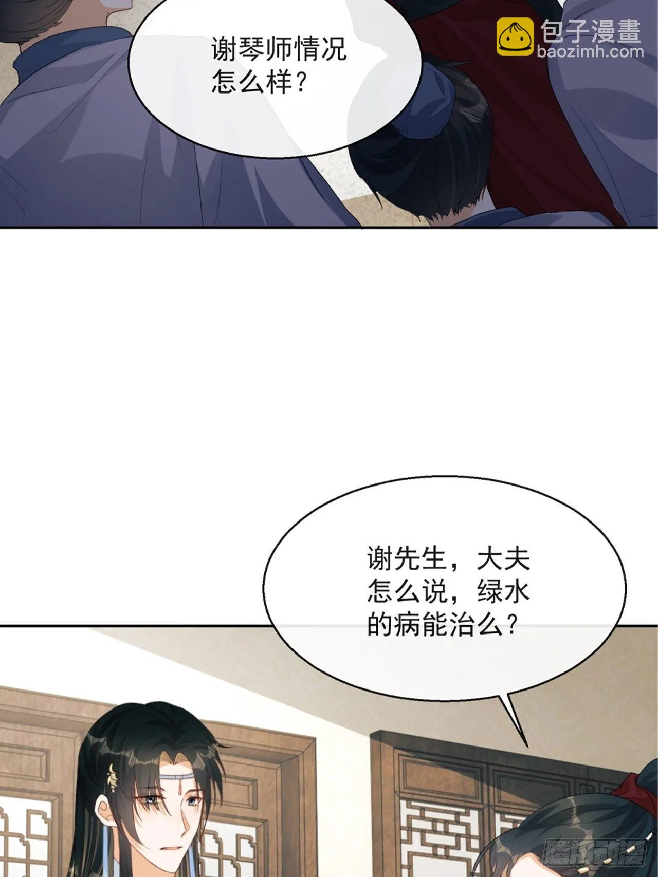 第4话：你……你要干嘛？！ 第45页