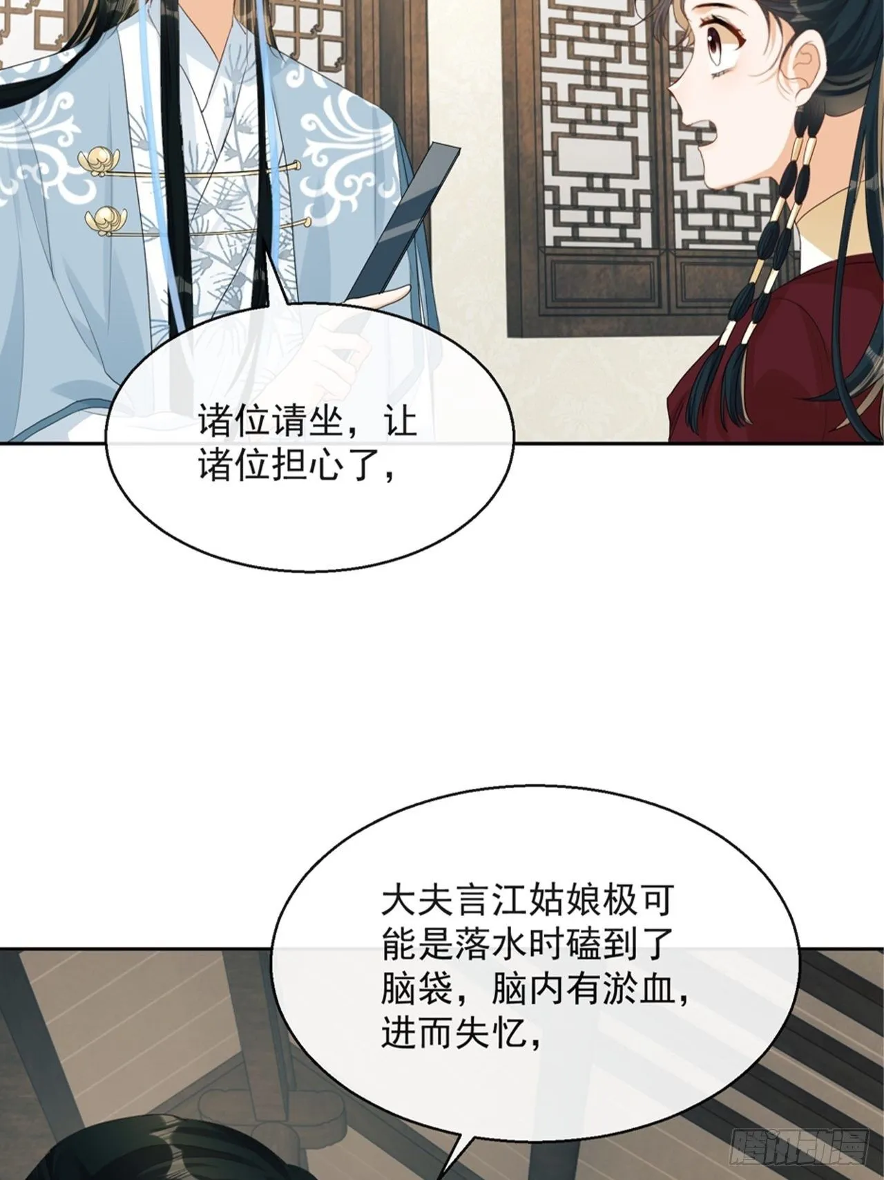 第4话：你……你要干嘛？！ 第46页