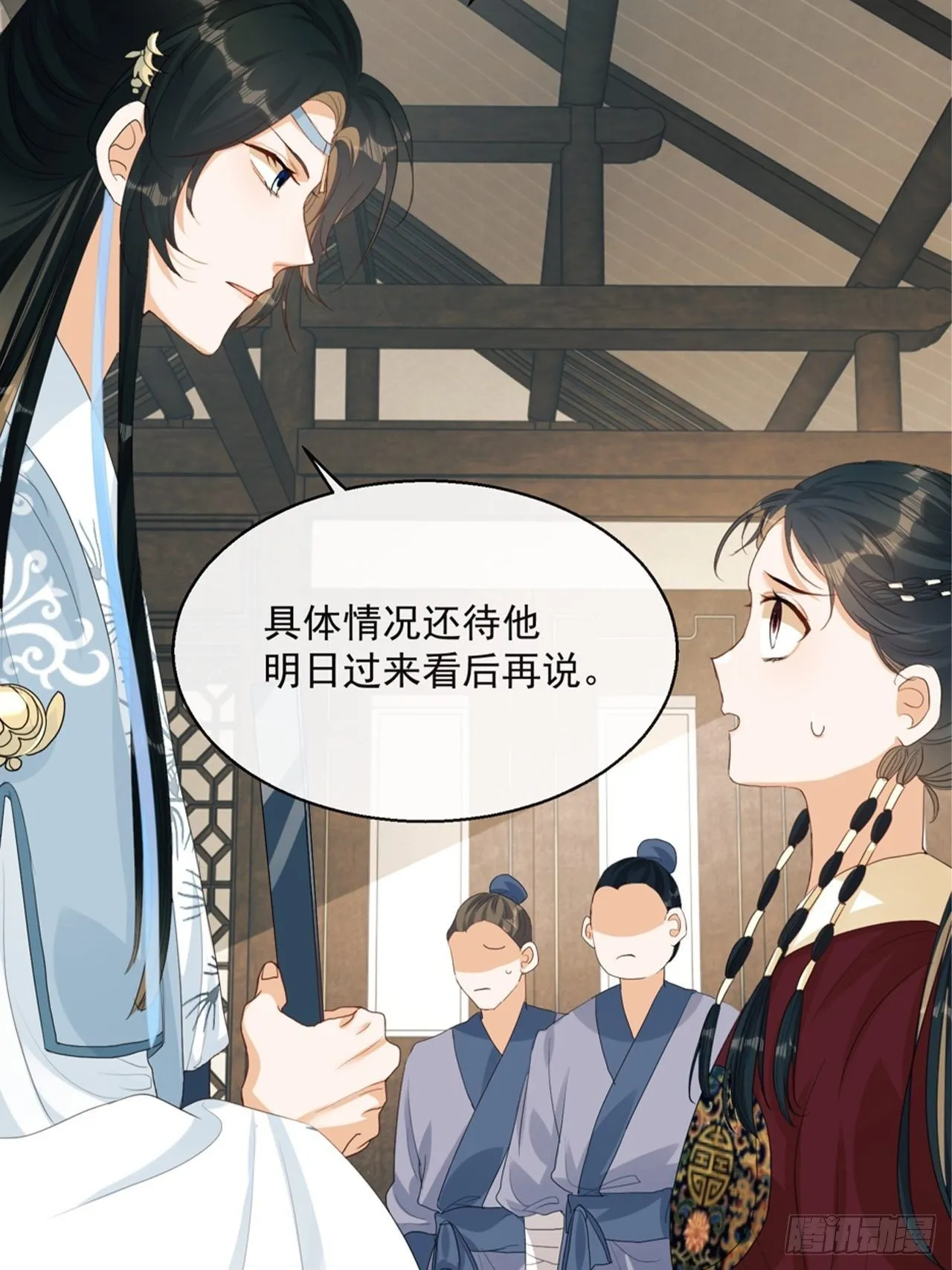 第4话：你……你要干嘛？！ 第47页
