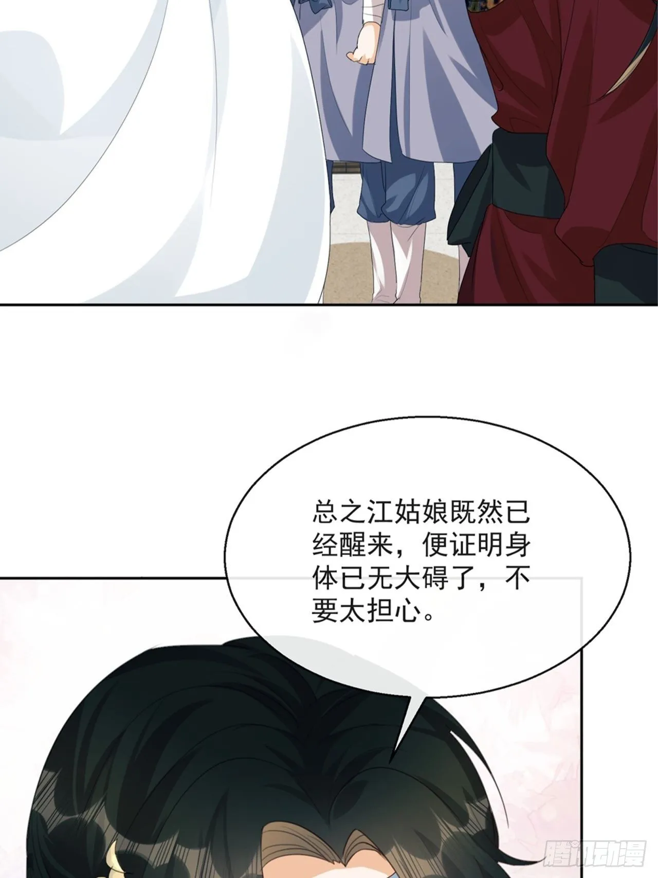 第4话：你……你要干嘛？！ 第48页