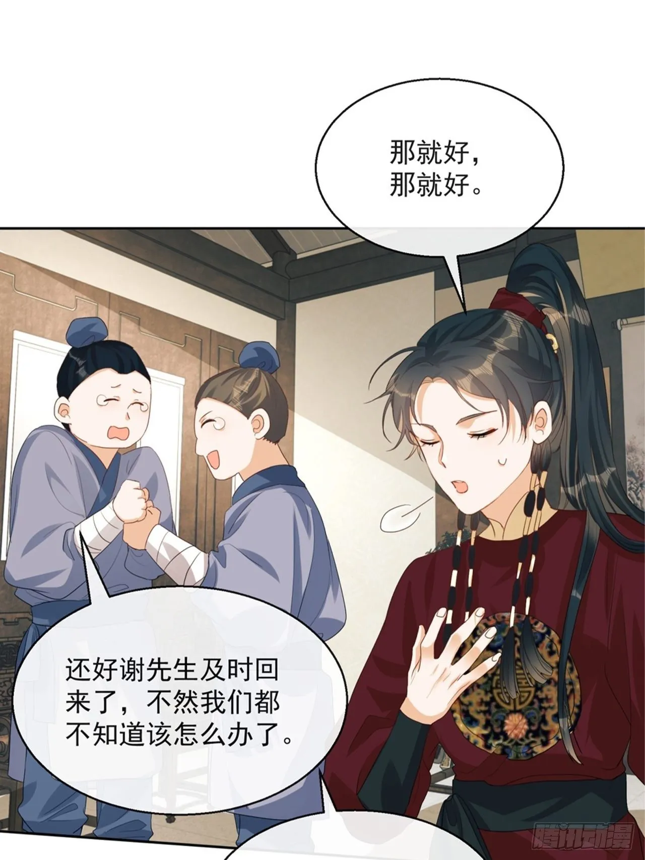 第4话：你……你要干嘛？！ 第50页