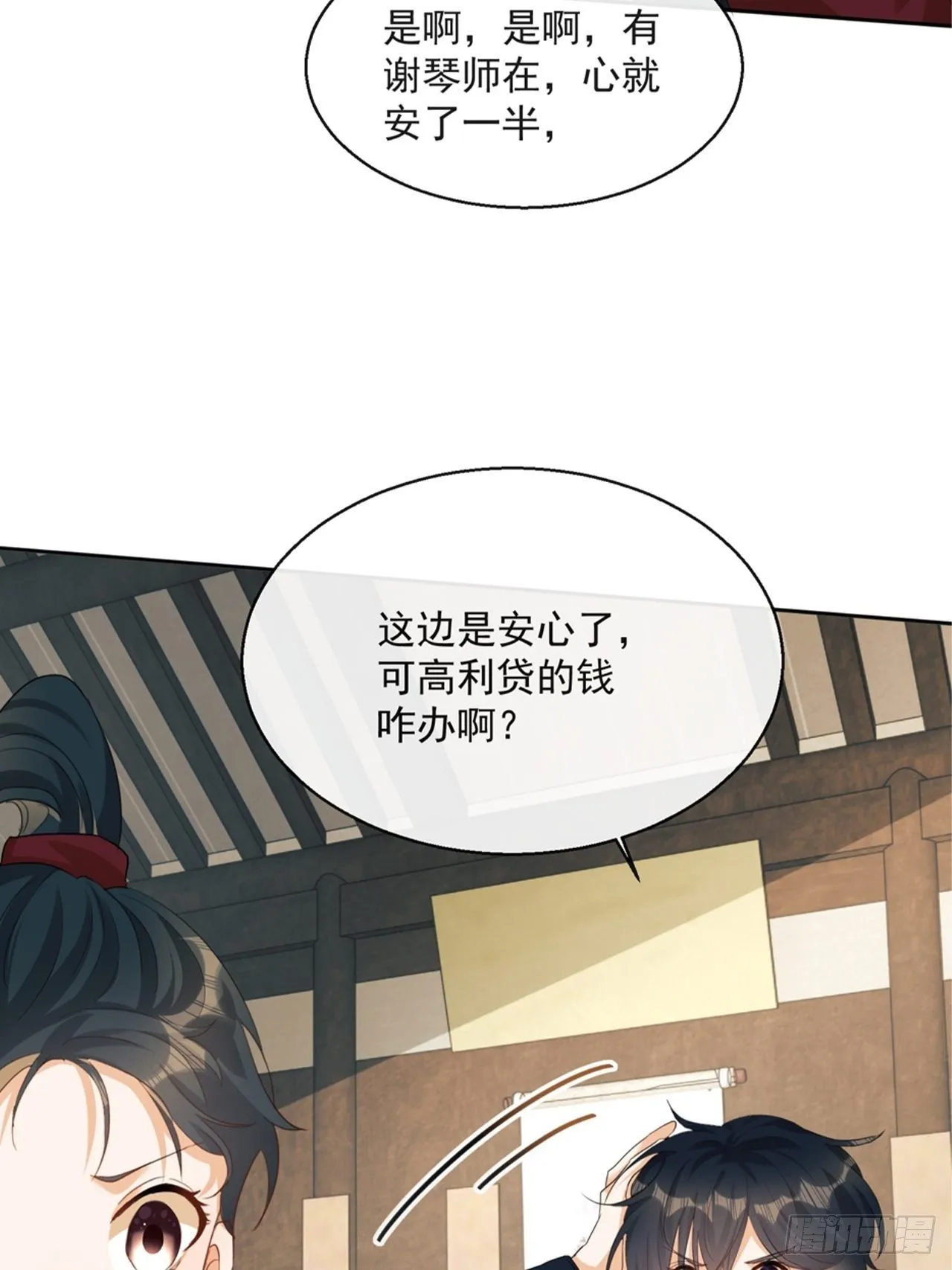 第4话：你……你要干嘛？！ 第51页