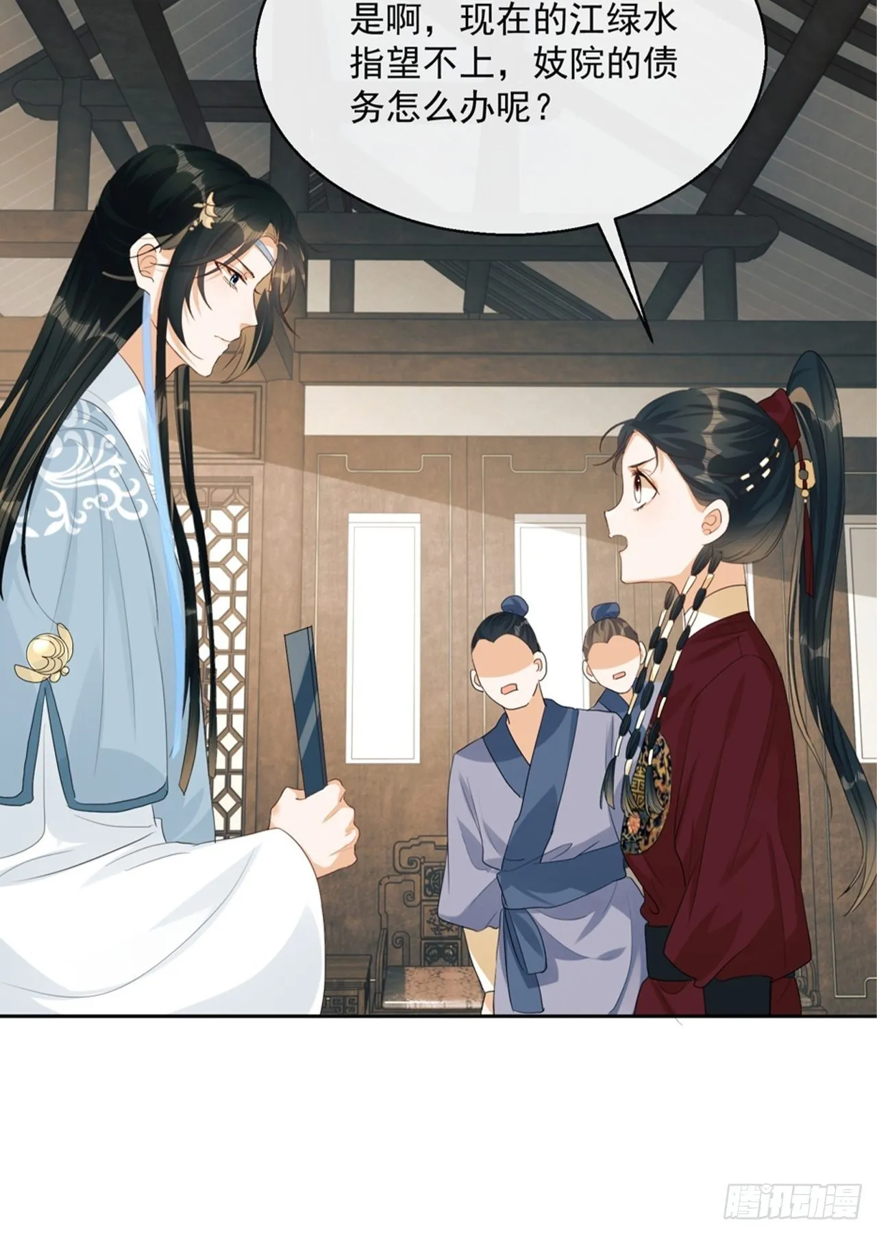 第4话：你……你要干嘛？！ 第53页