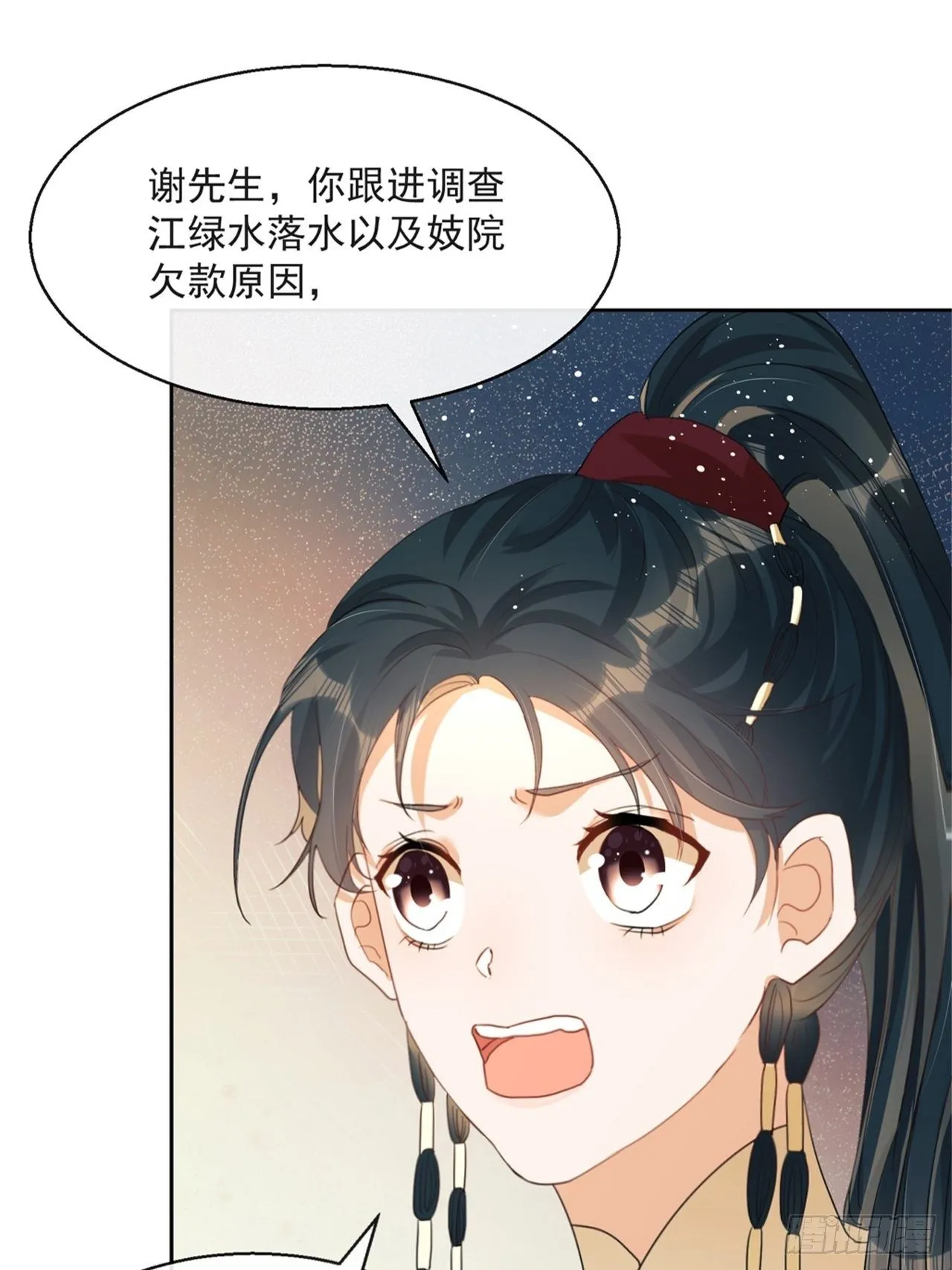 第4话：你……你要干嘛？！ 第54页