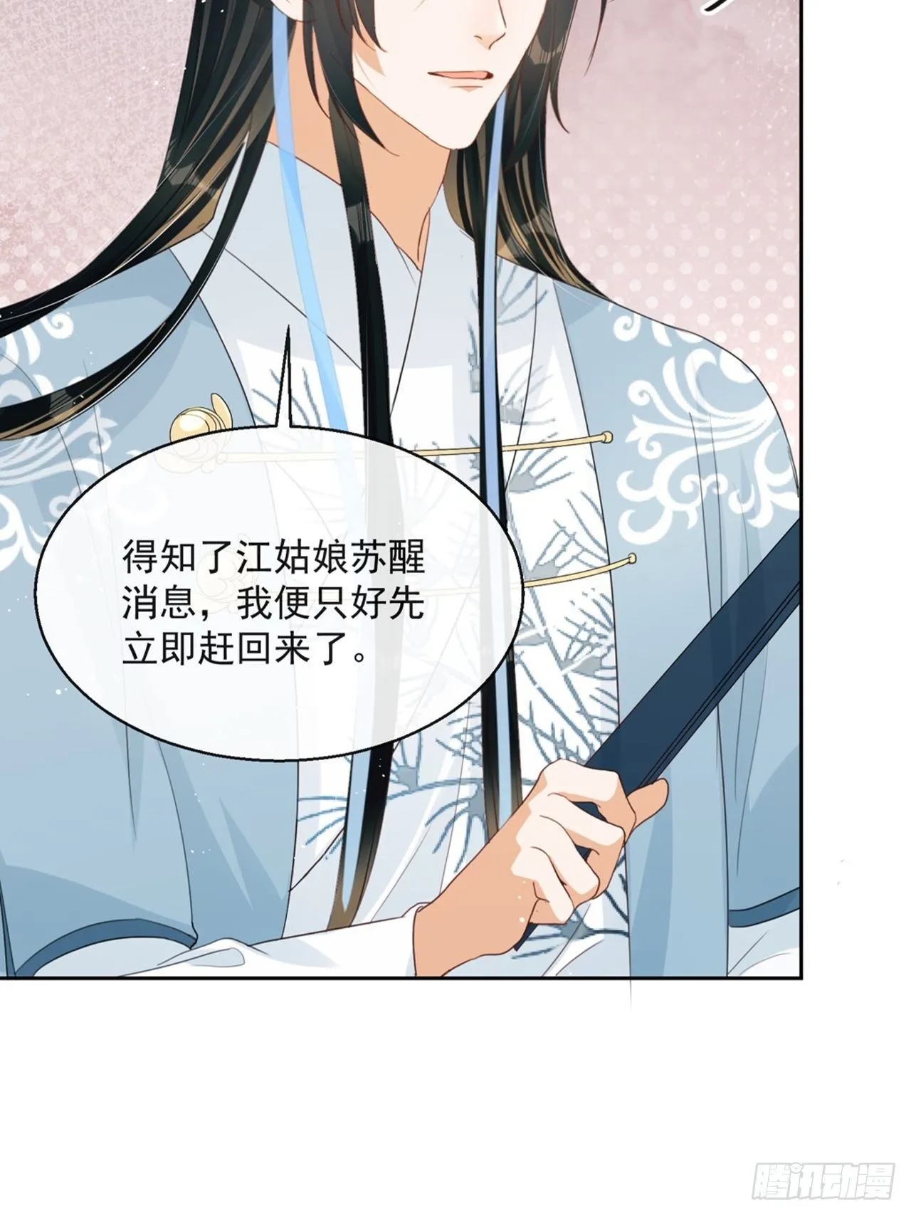 第4话：你……你要干嘛？！ 第56页