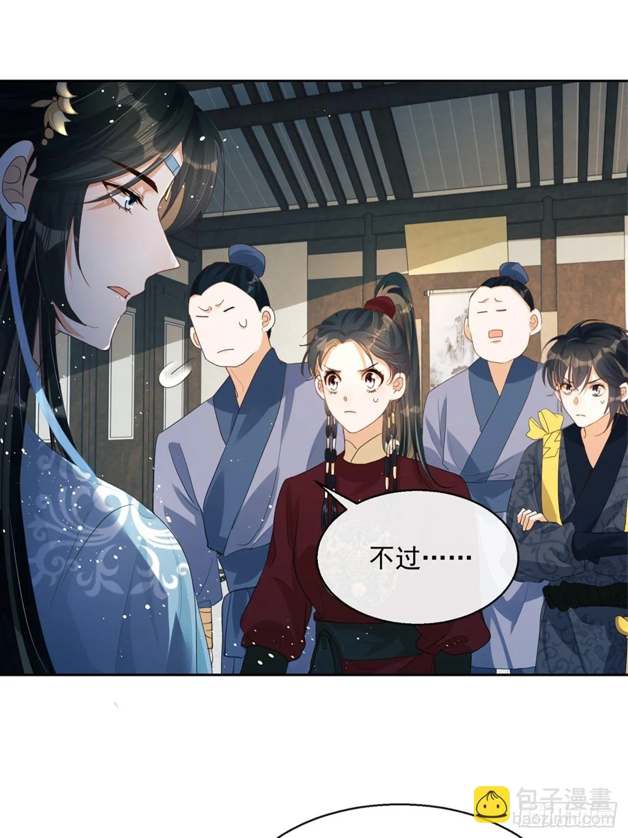 第4话：你……你要干嘛？！ 第57页