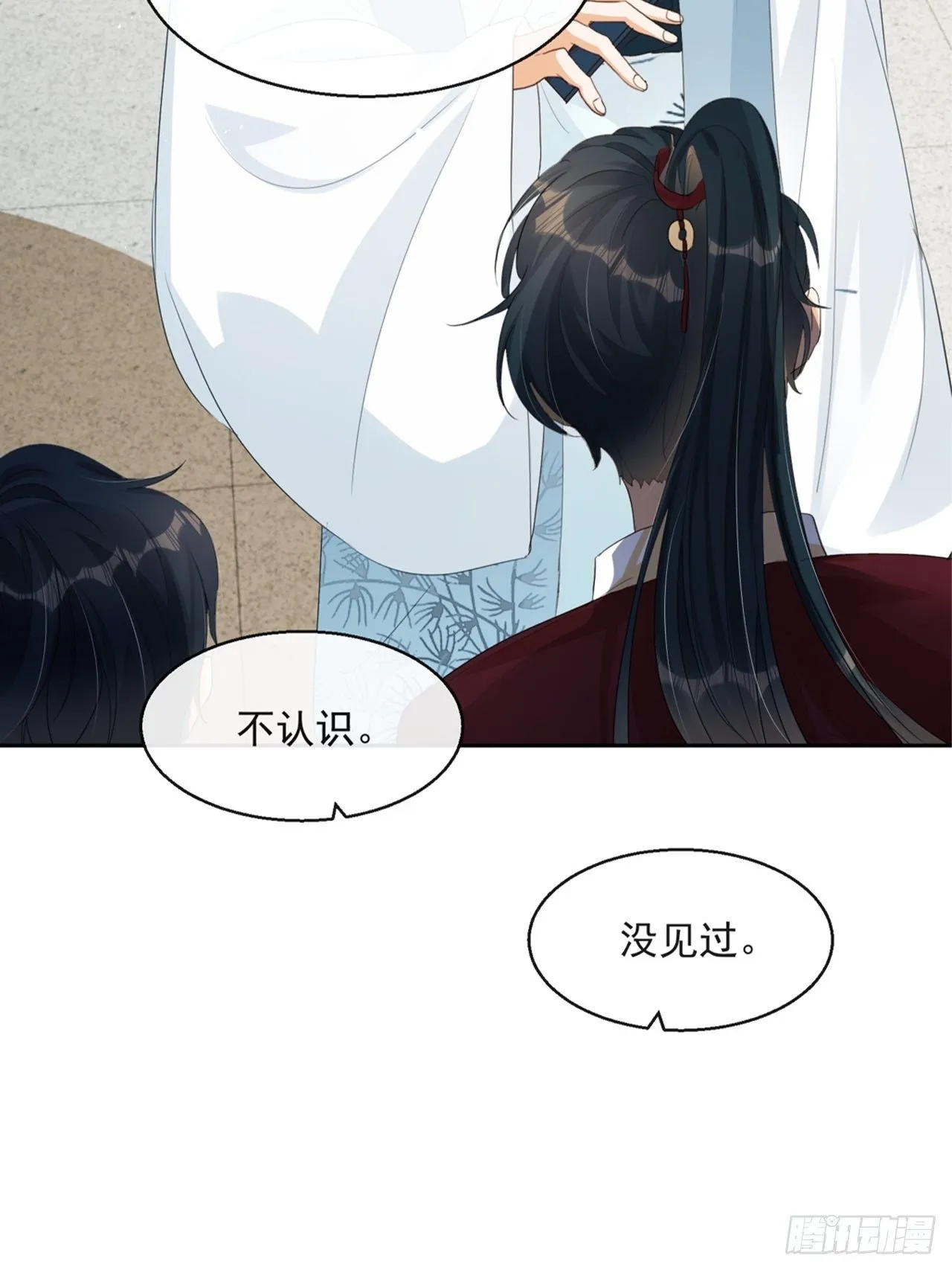 第4话：你……你要干嘛？！ 第59页