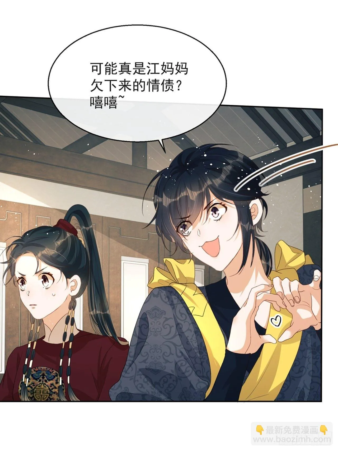 第4话：你……你要干嘛？！ 第60页