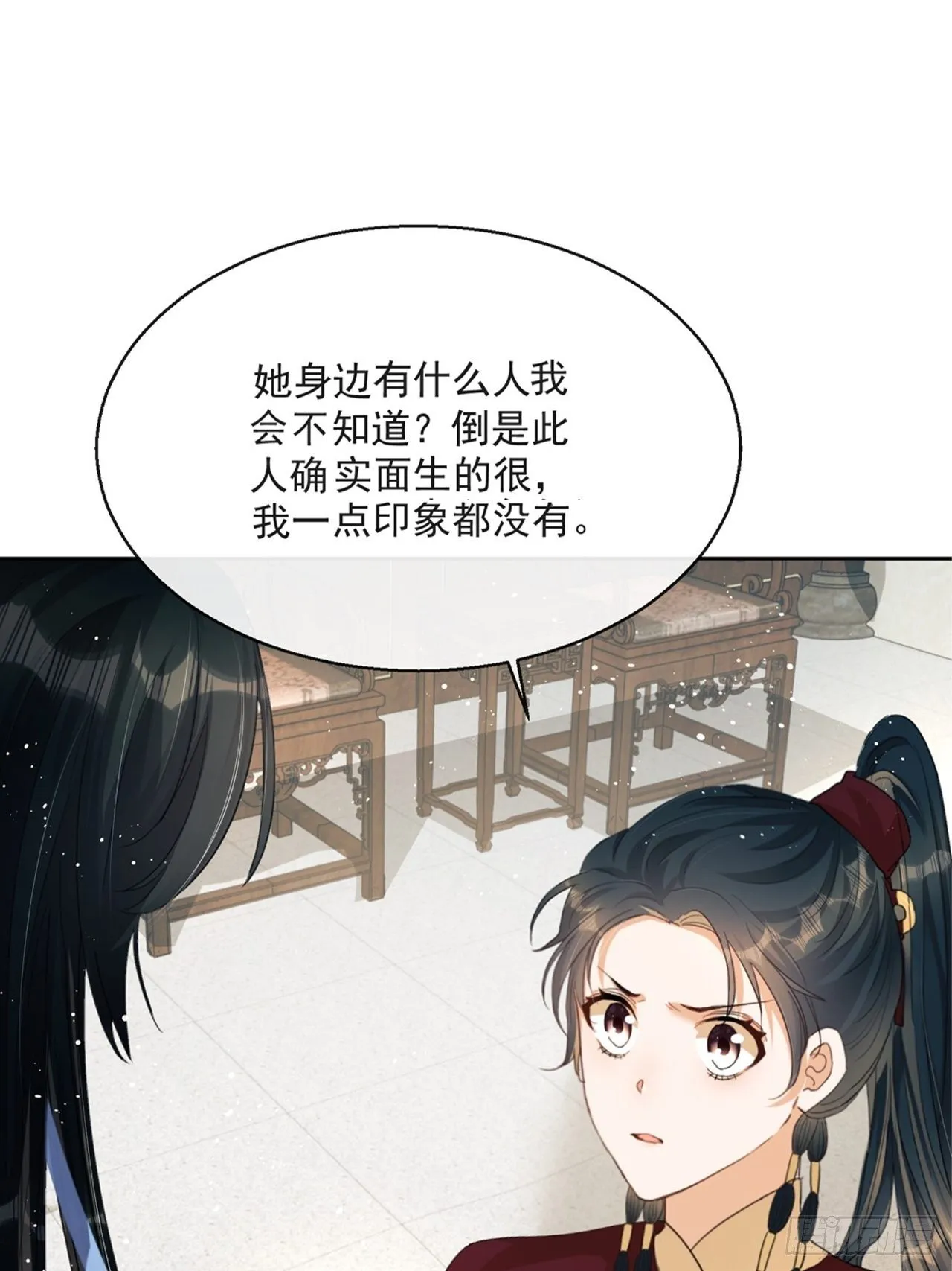 第4话：你……你要干嘛？！ 第61页